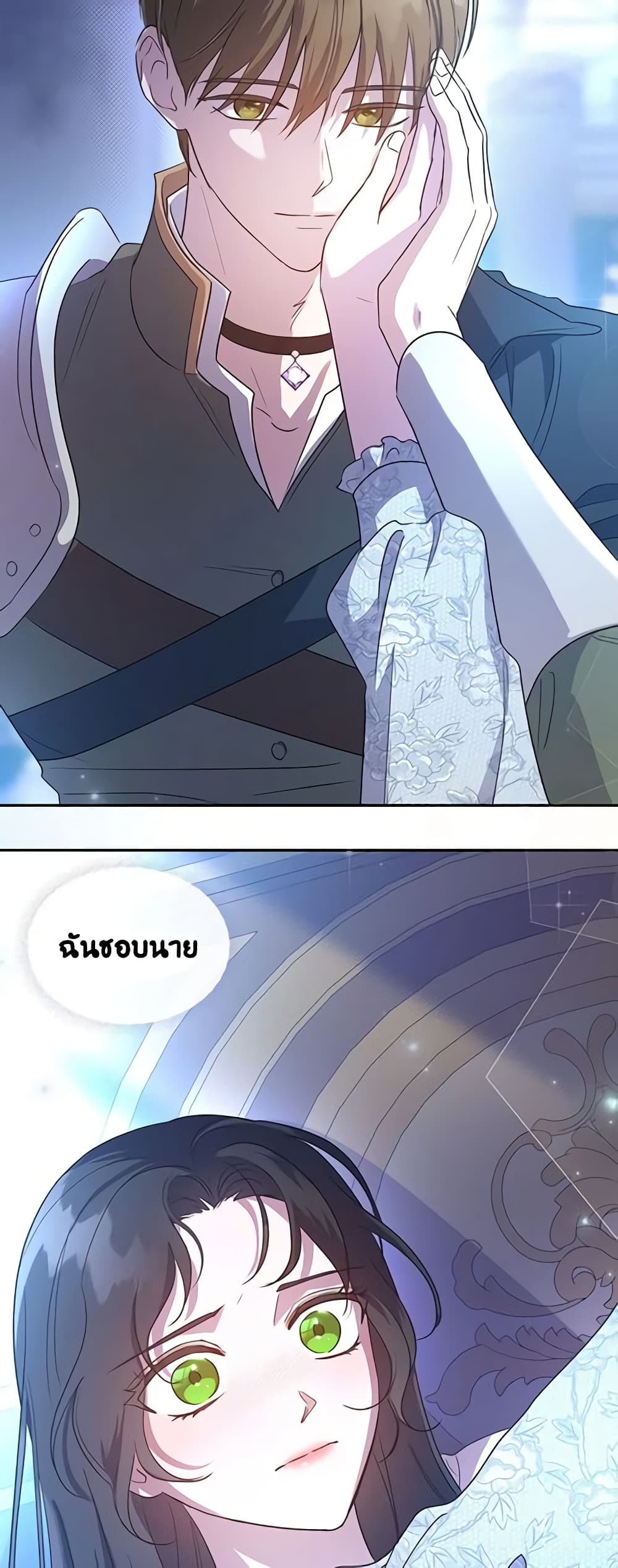 Kill the Villainess page 10
