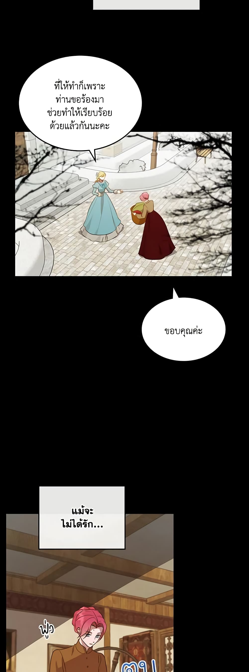 Kill the Villainess page 10