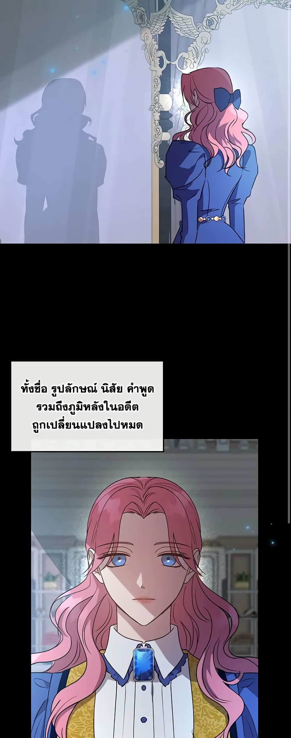 Kill the Villainess page 3