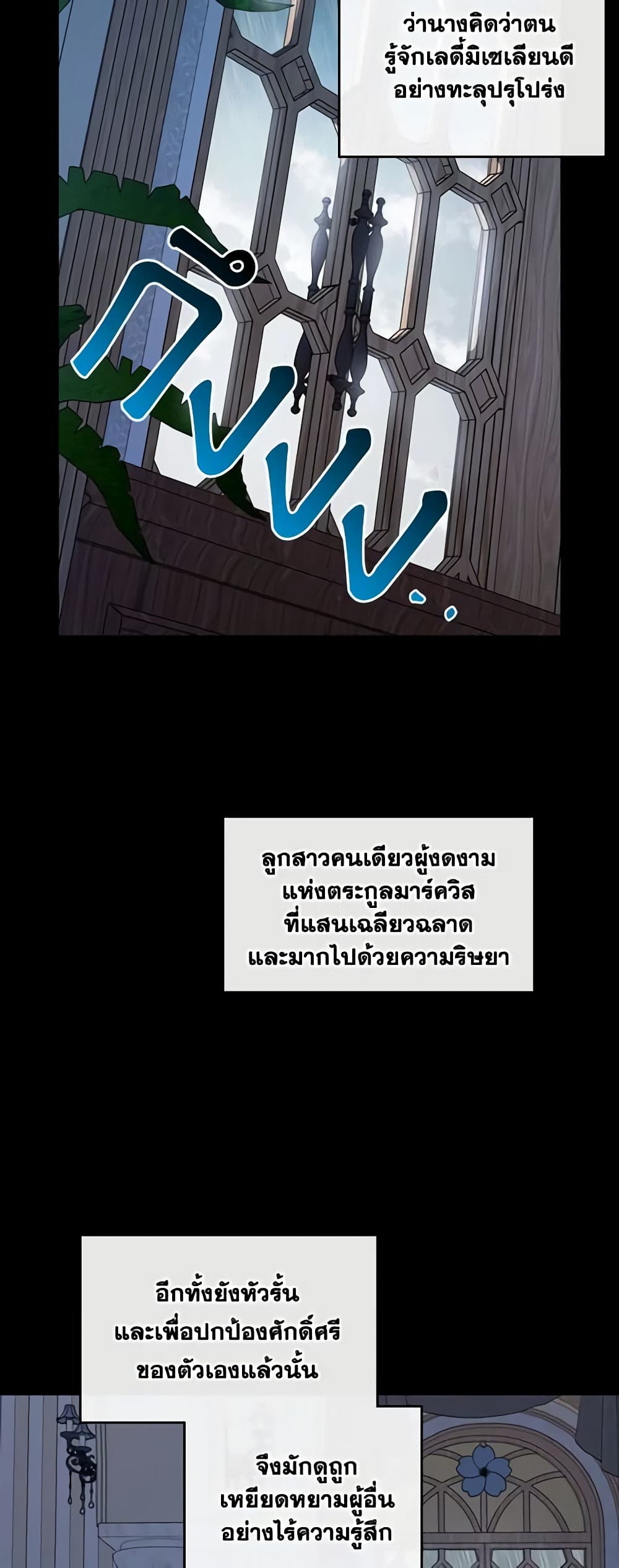 Kill the Villainess page 10