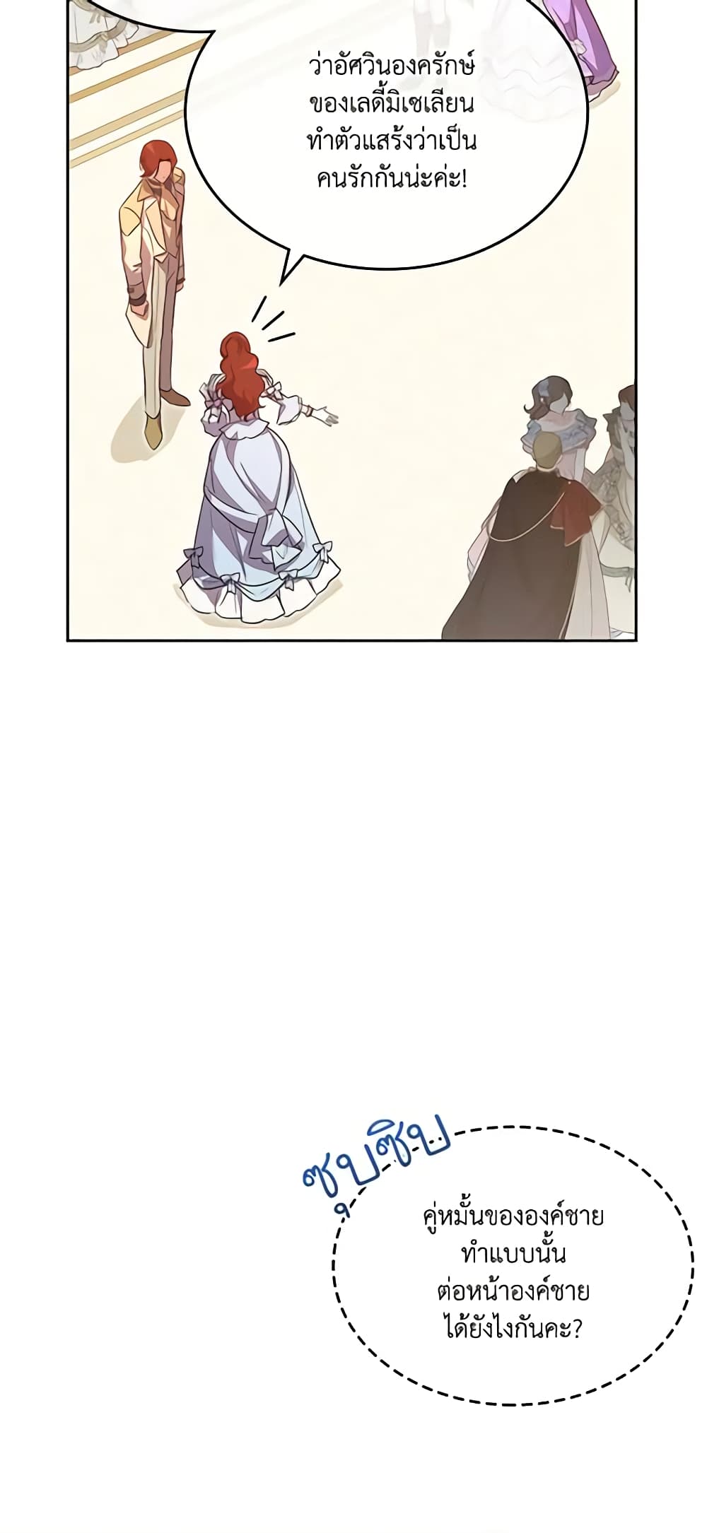 Kill the Villainess page 6