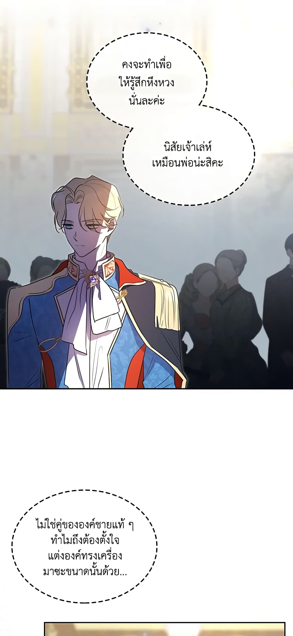 Kill the Villainess page 7