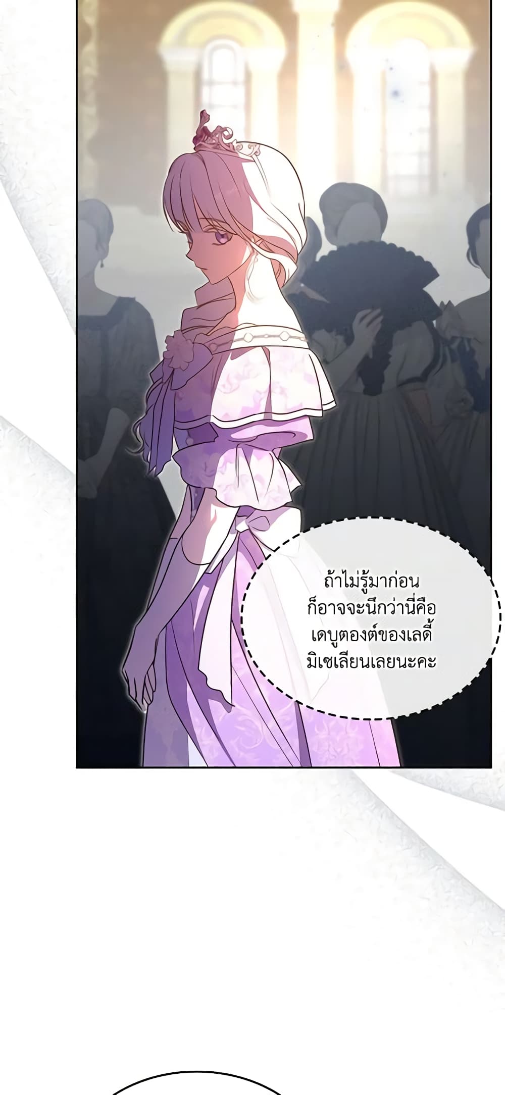 Kill the Villainess page 8