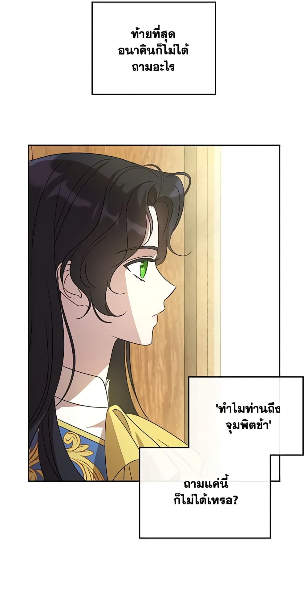 Kill the Villainess page 9