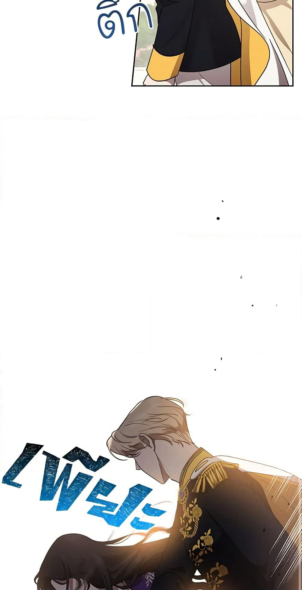 Kill the Villainess page 3