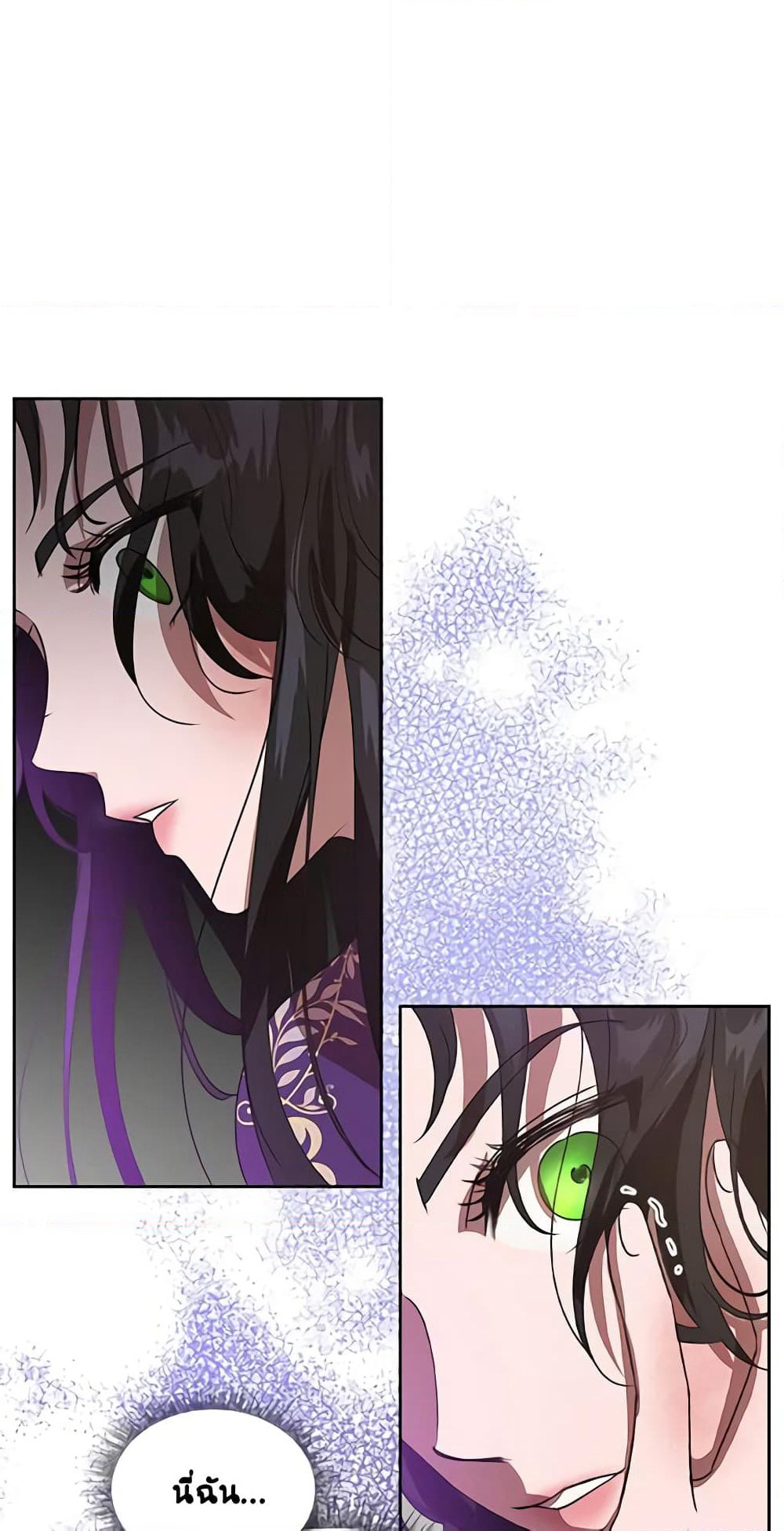 Kill the Villainess page 5