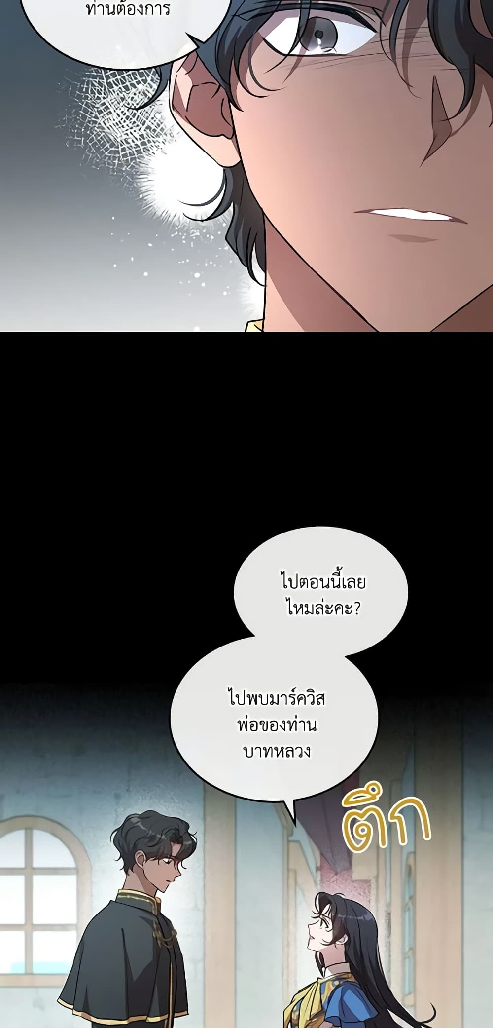 Kill the Villainess page 10