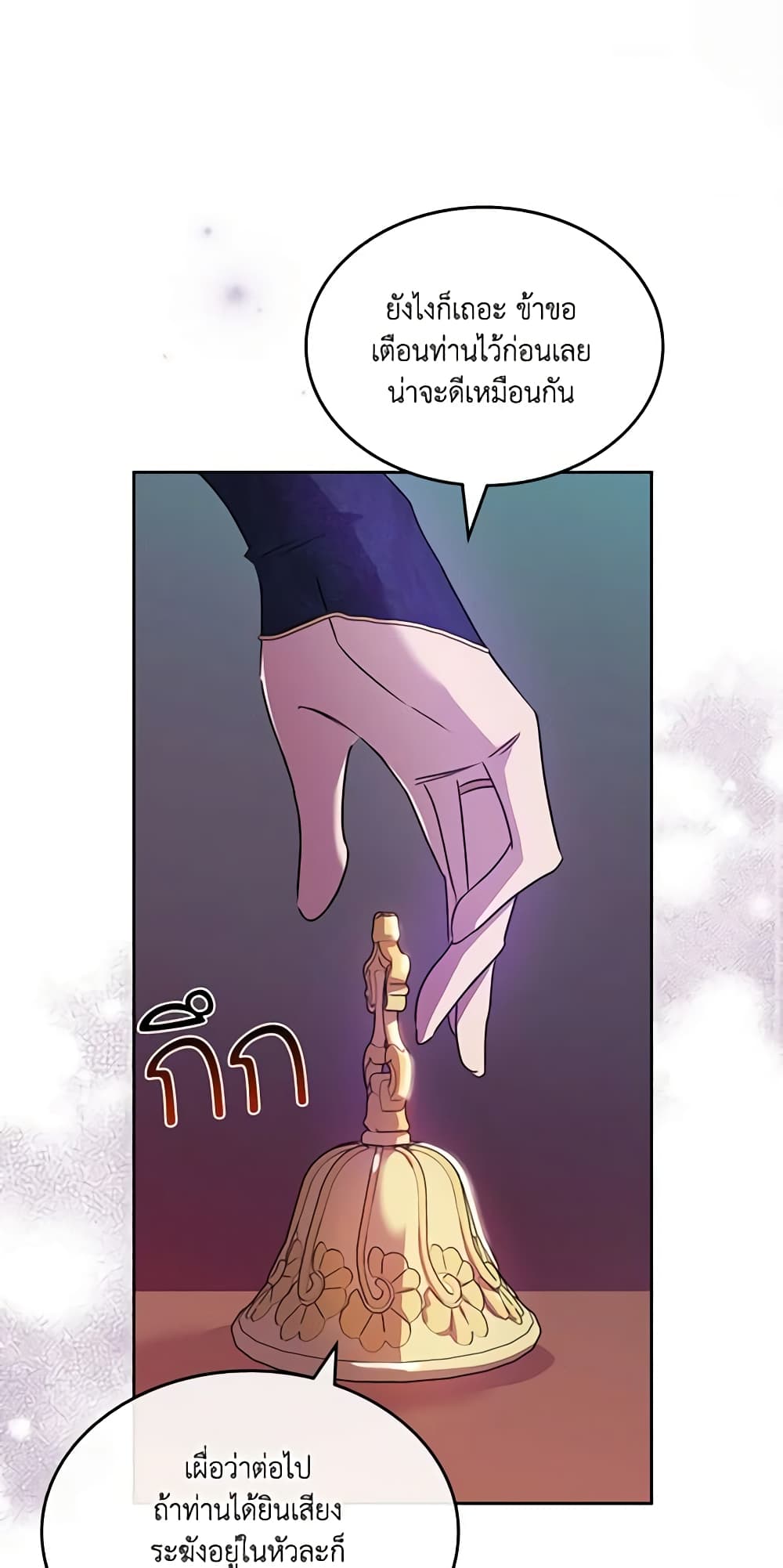 Kill the Villainess page 2