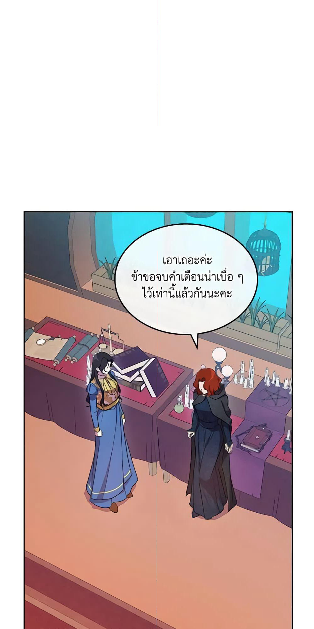 Kill the Villainess page 9