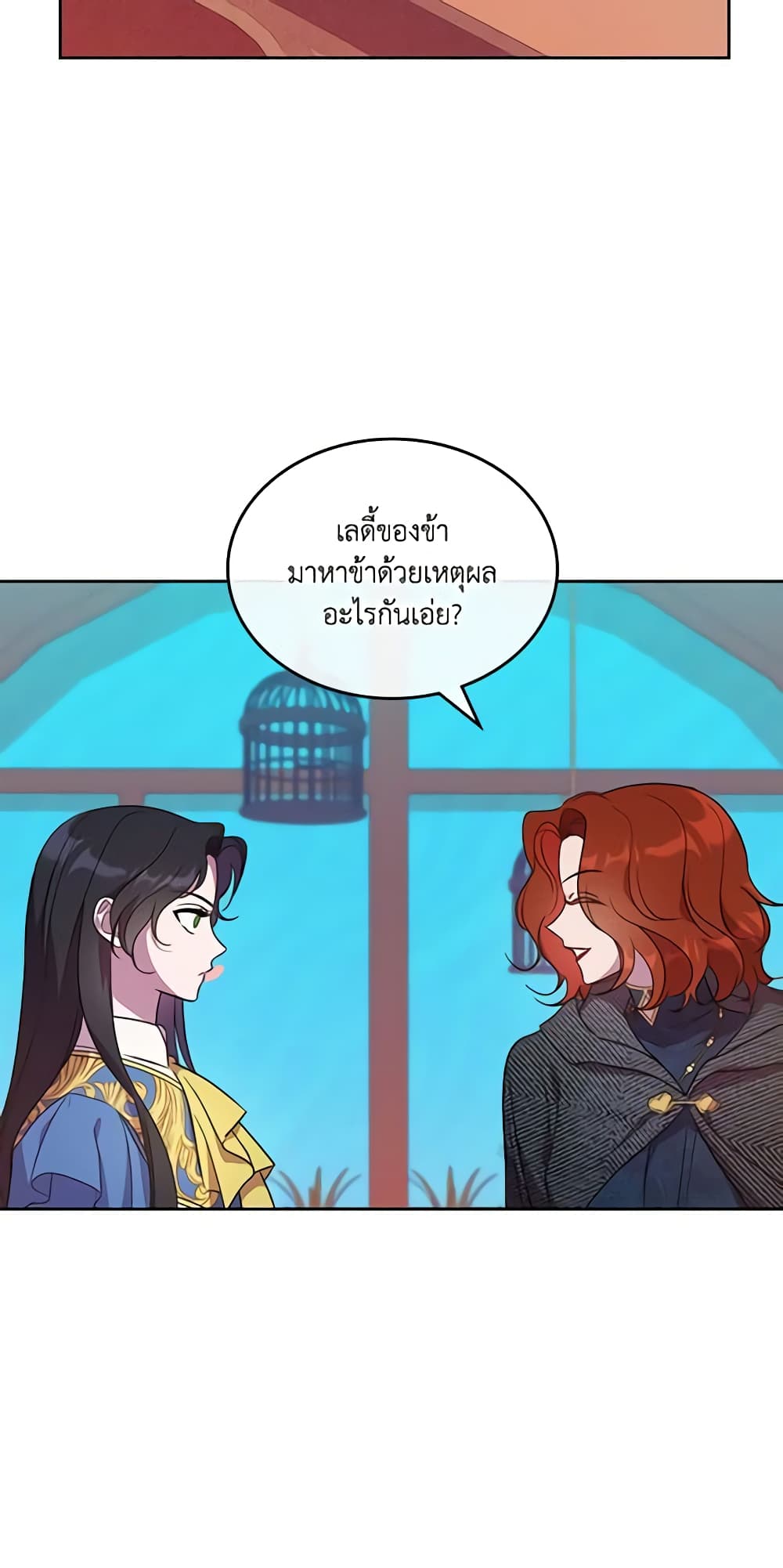 Kill the Villainess page 10