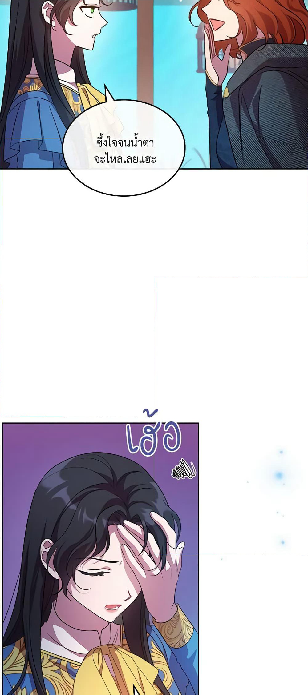 Kill the Villainess page 8
