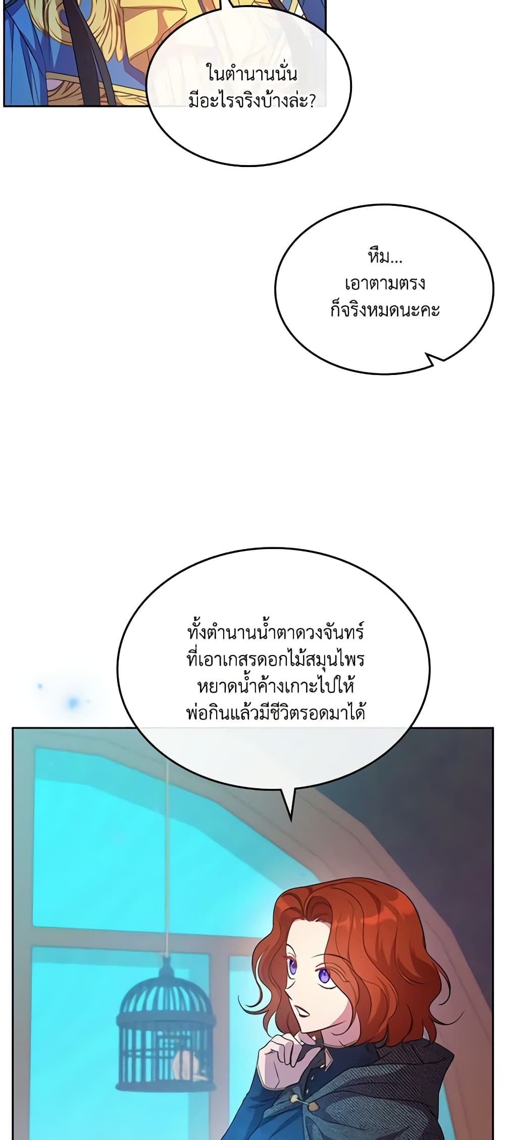 Kill the Villainess page 9