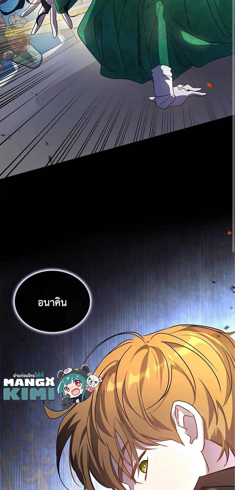 Kill the Villainess page 4