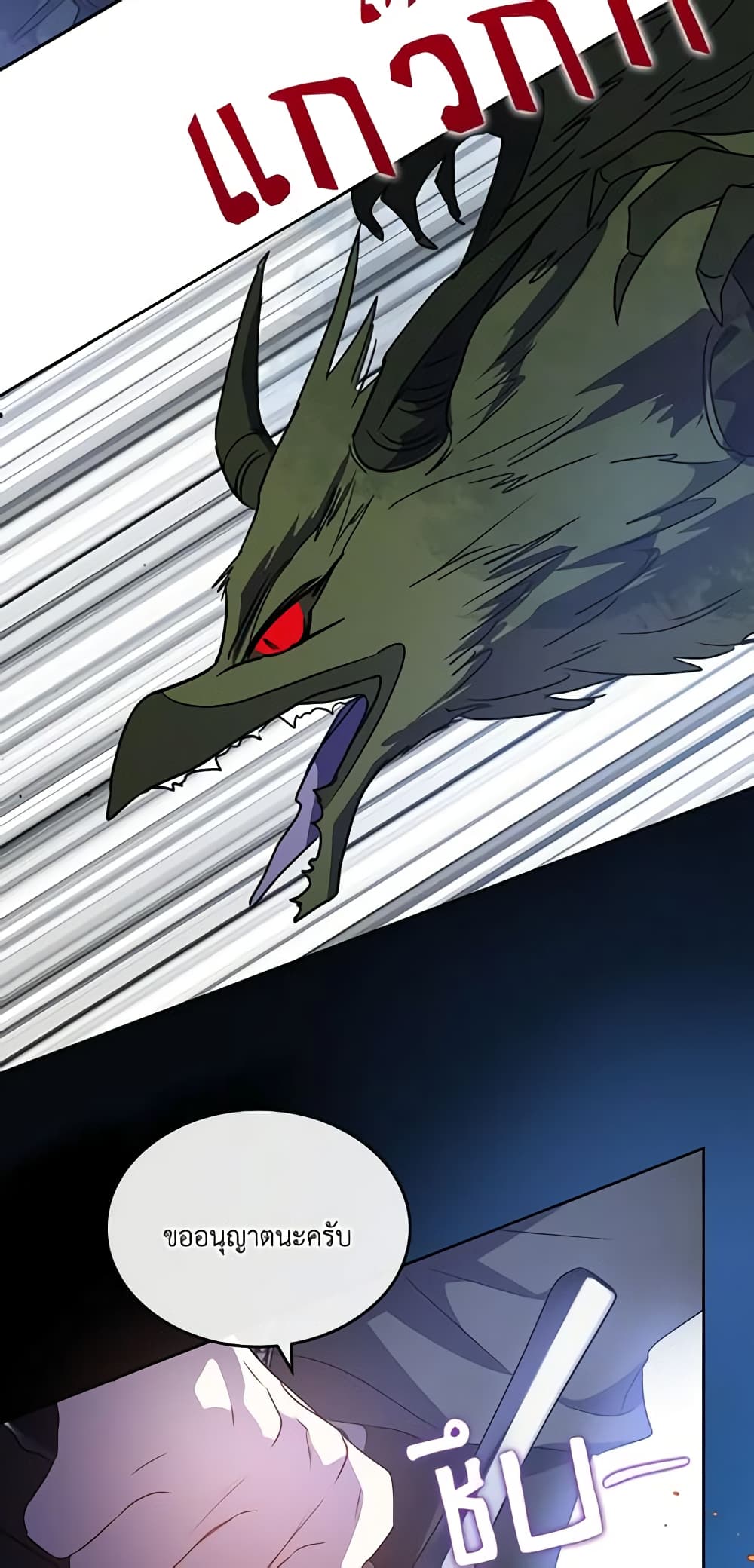 Kill the Villainess page 9