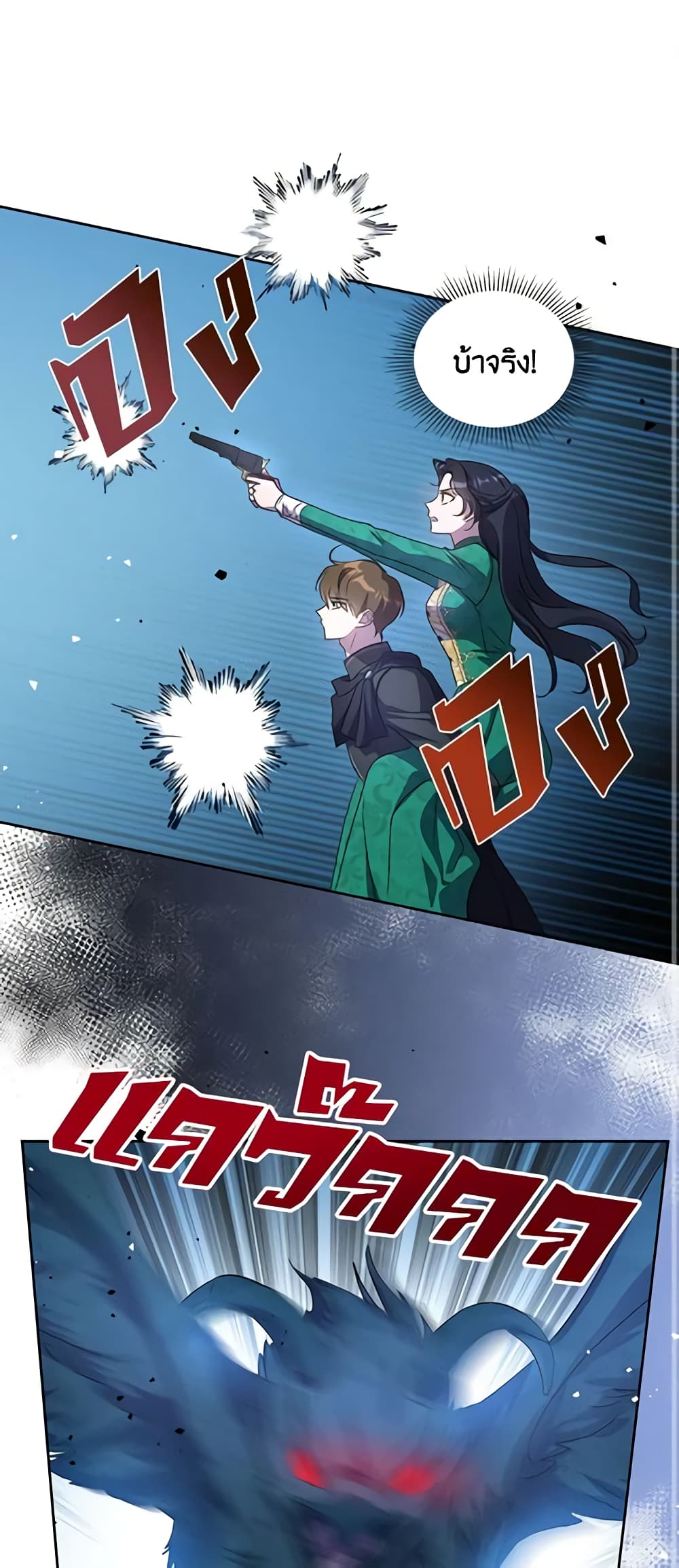 Kill the Villainess page 2