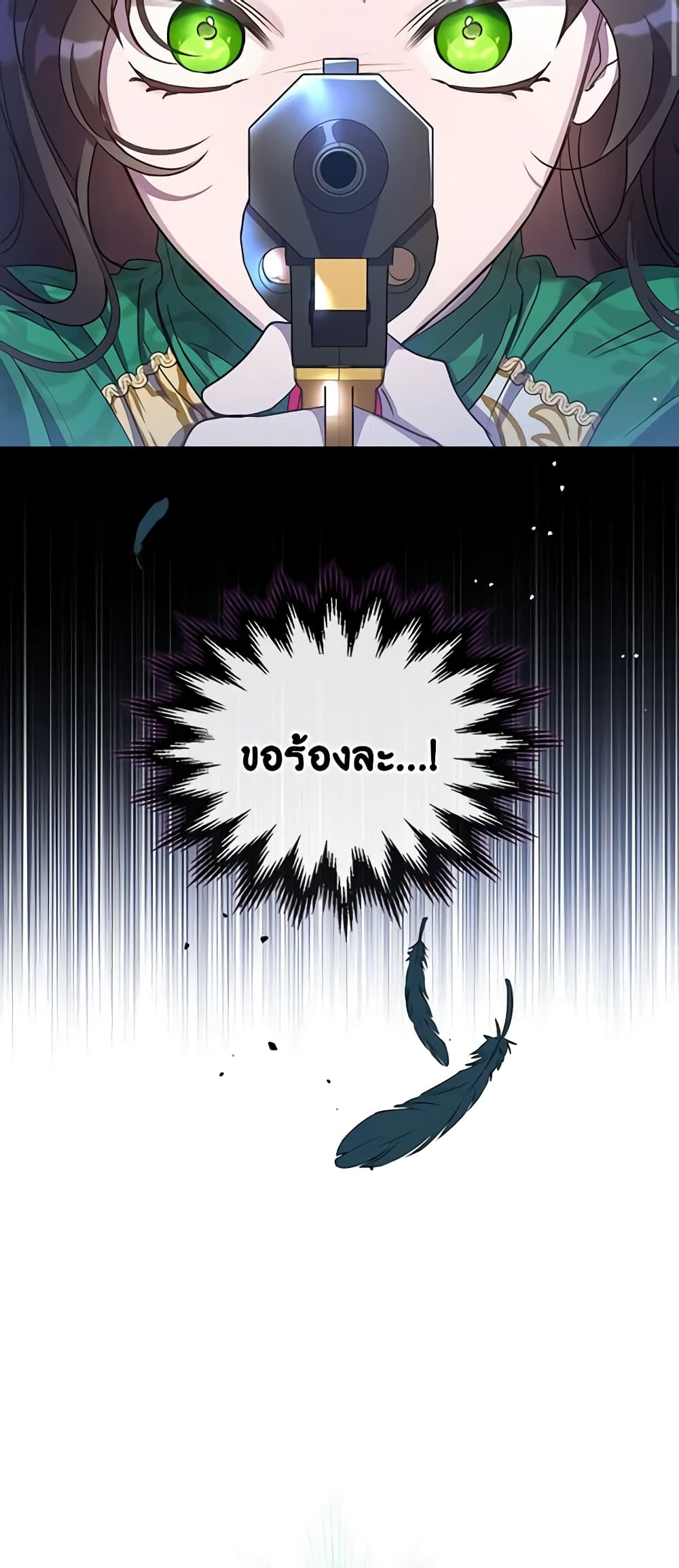Kill the Villainess page 4