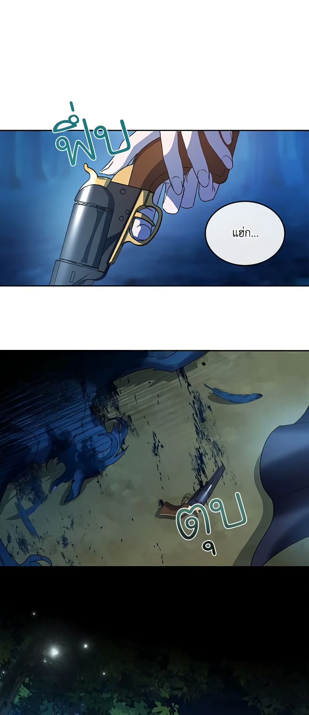Kill the Villainess page 7
