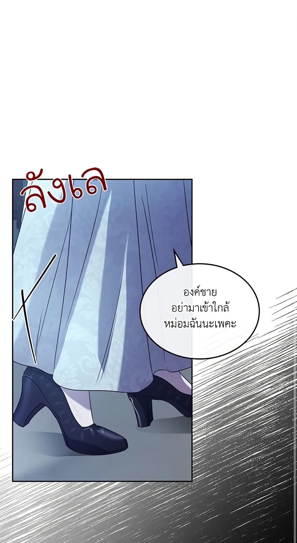 Kill the Villainess page 2