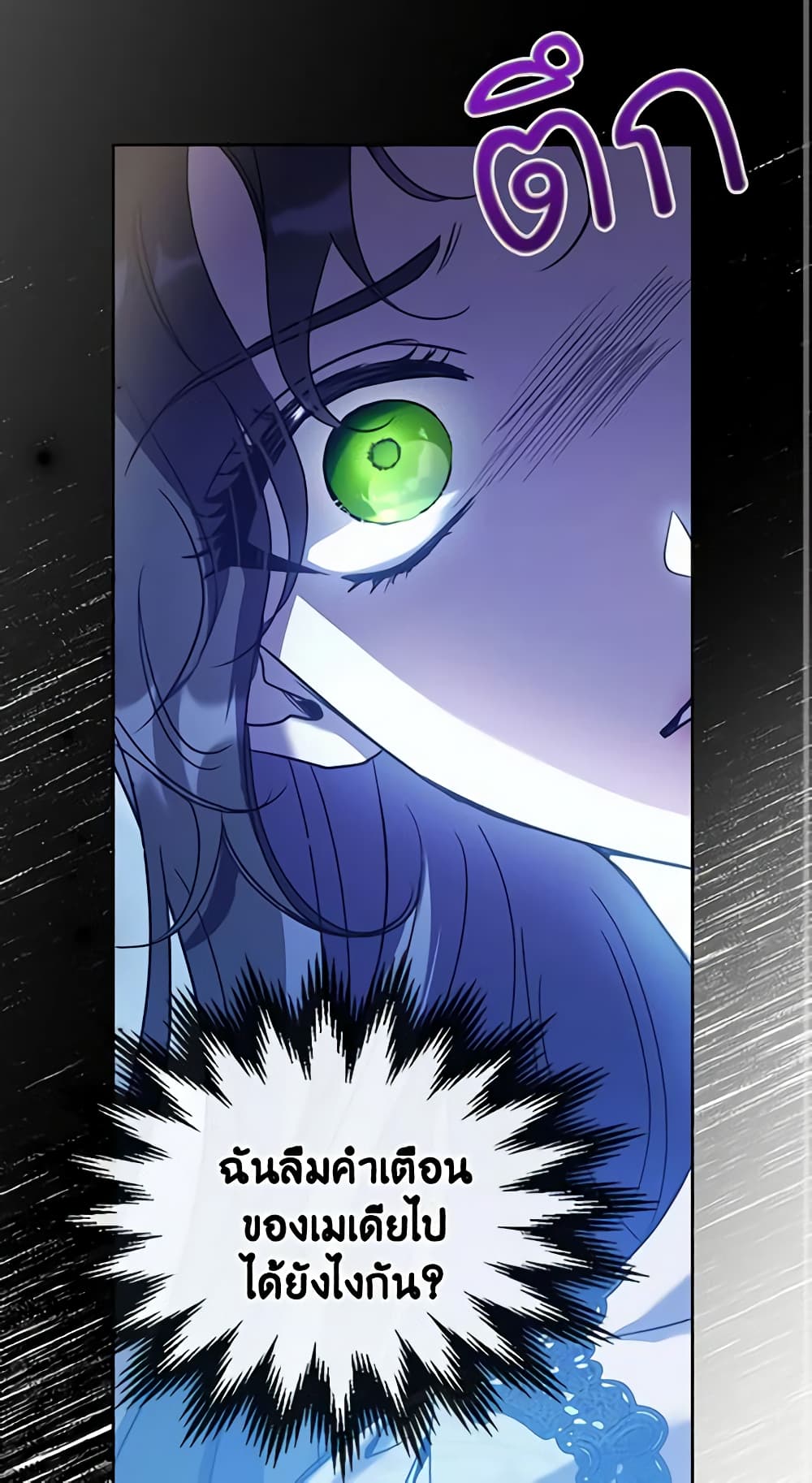 Kill the Villainess page 4