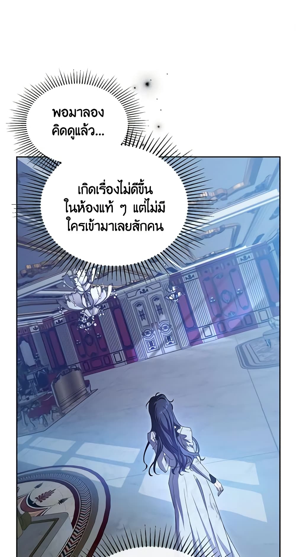 Kill the Villainess page 2