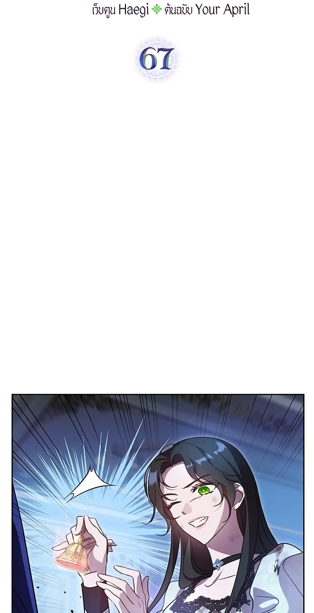 Kill the Villainess page 6