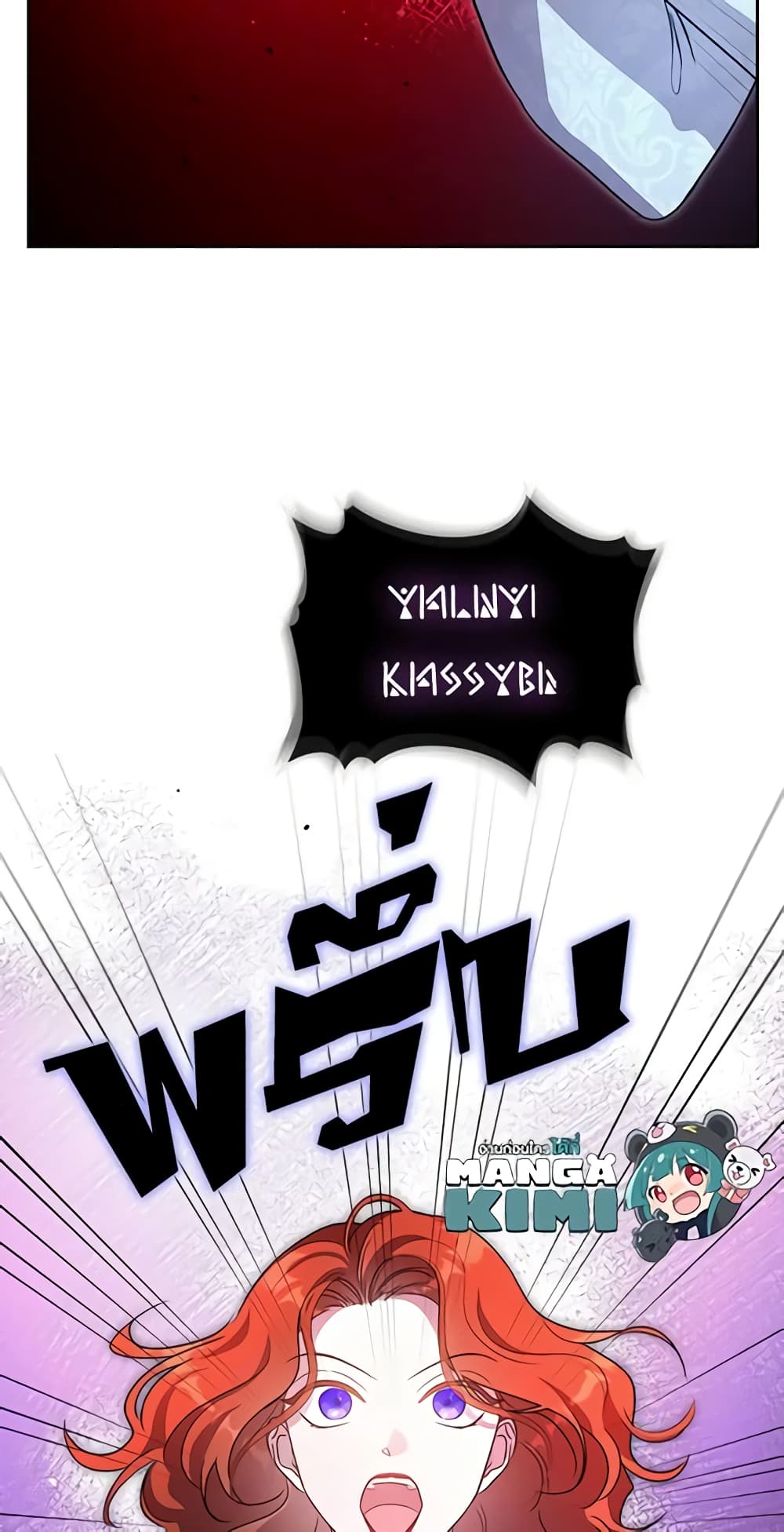 Kill the Villainess page 9