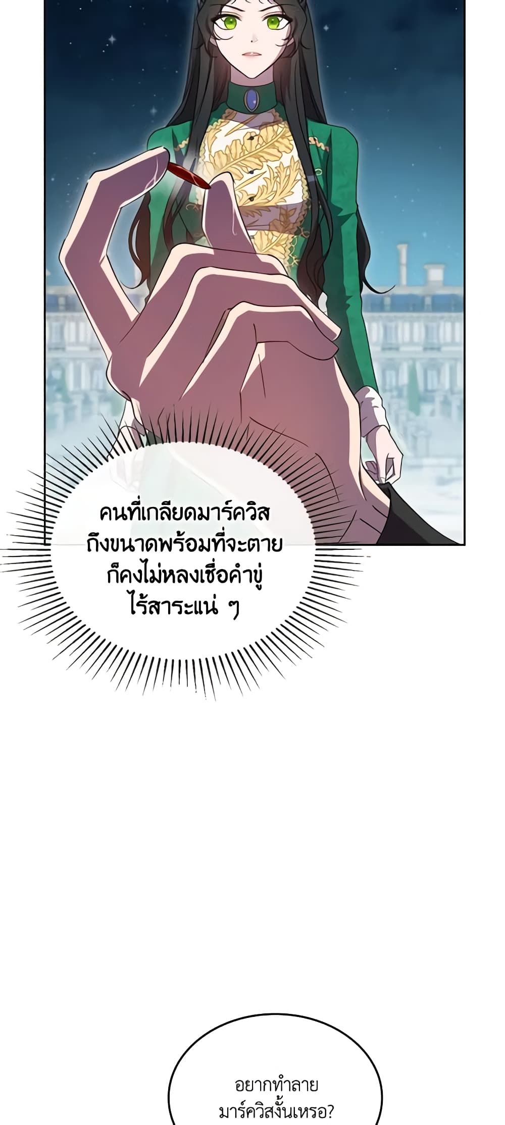 Kill the Villainess page 8