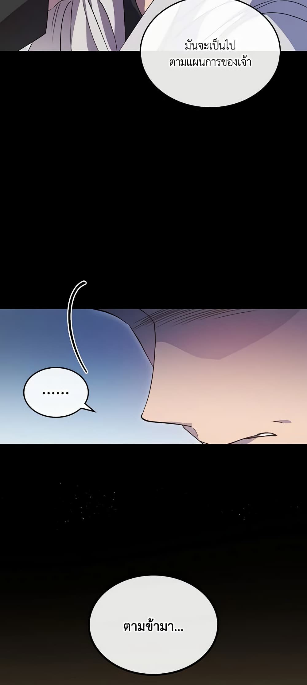 Kill the Villainess page 10