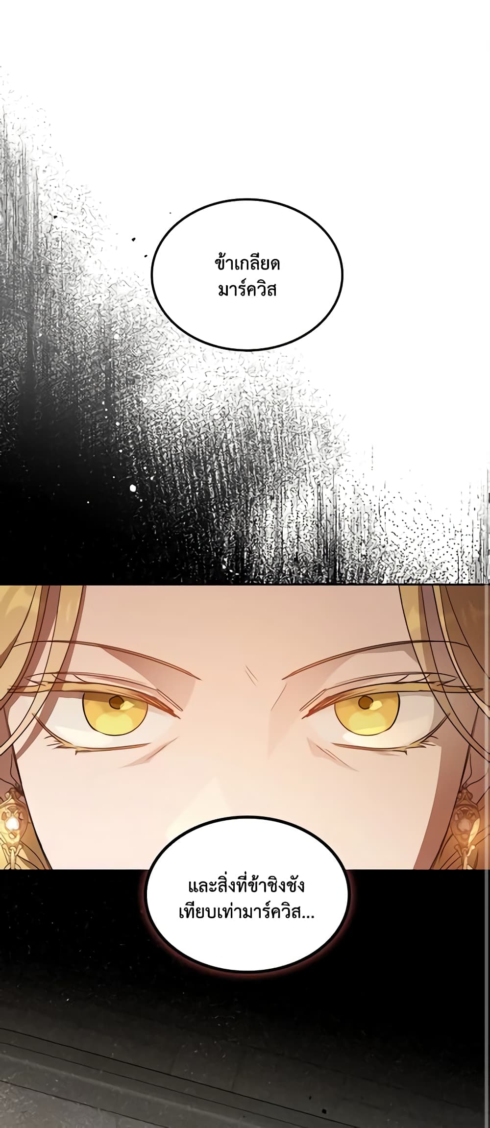 Kill the Villainess page 2