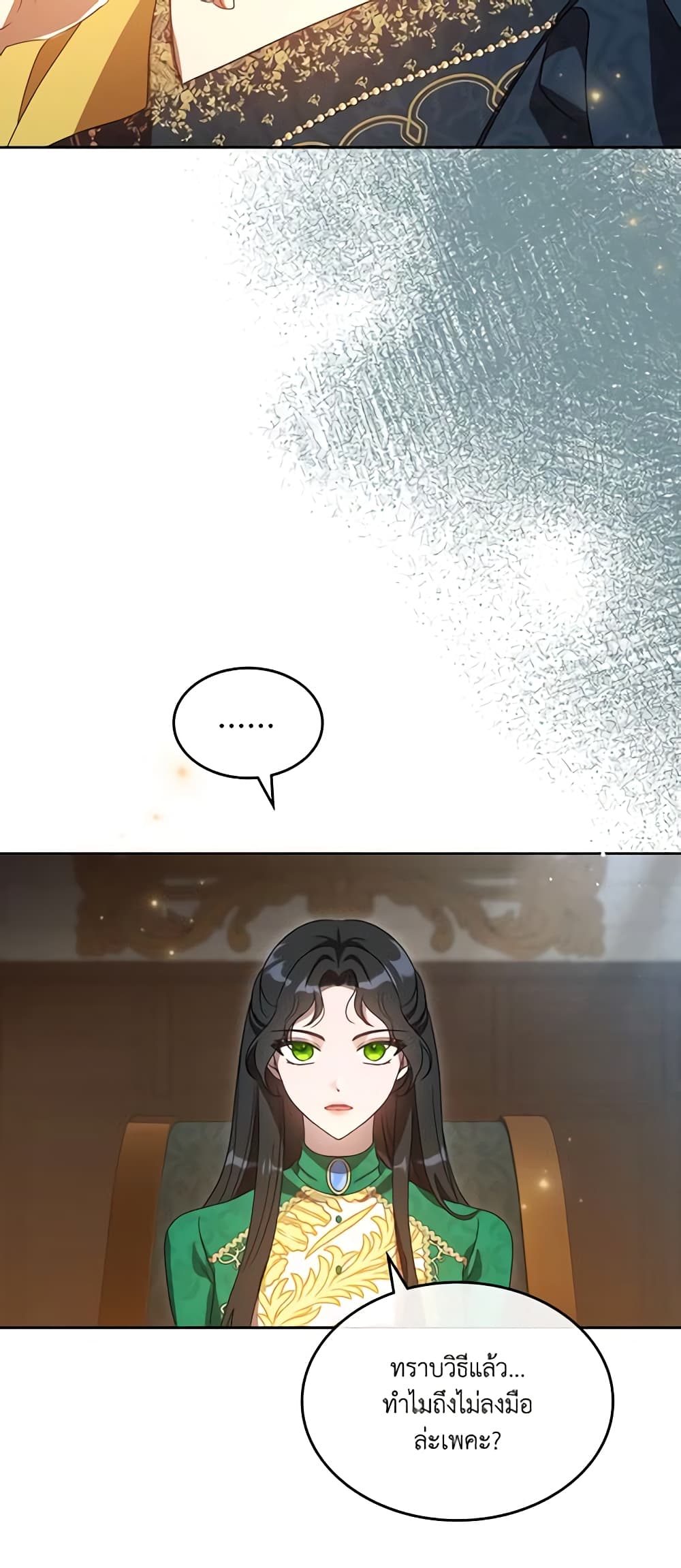Kill the Villainess page 7