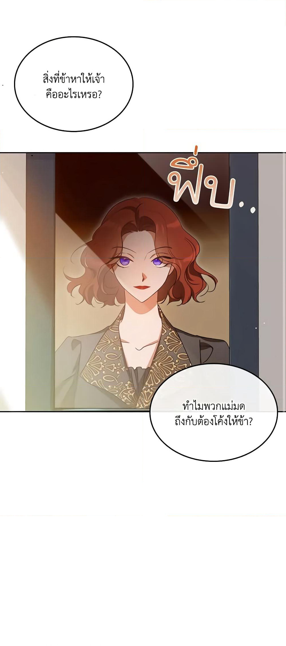 Kill the Villainess page 2