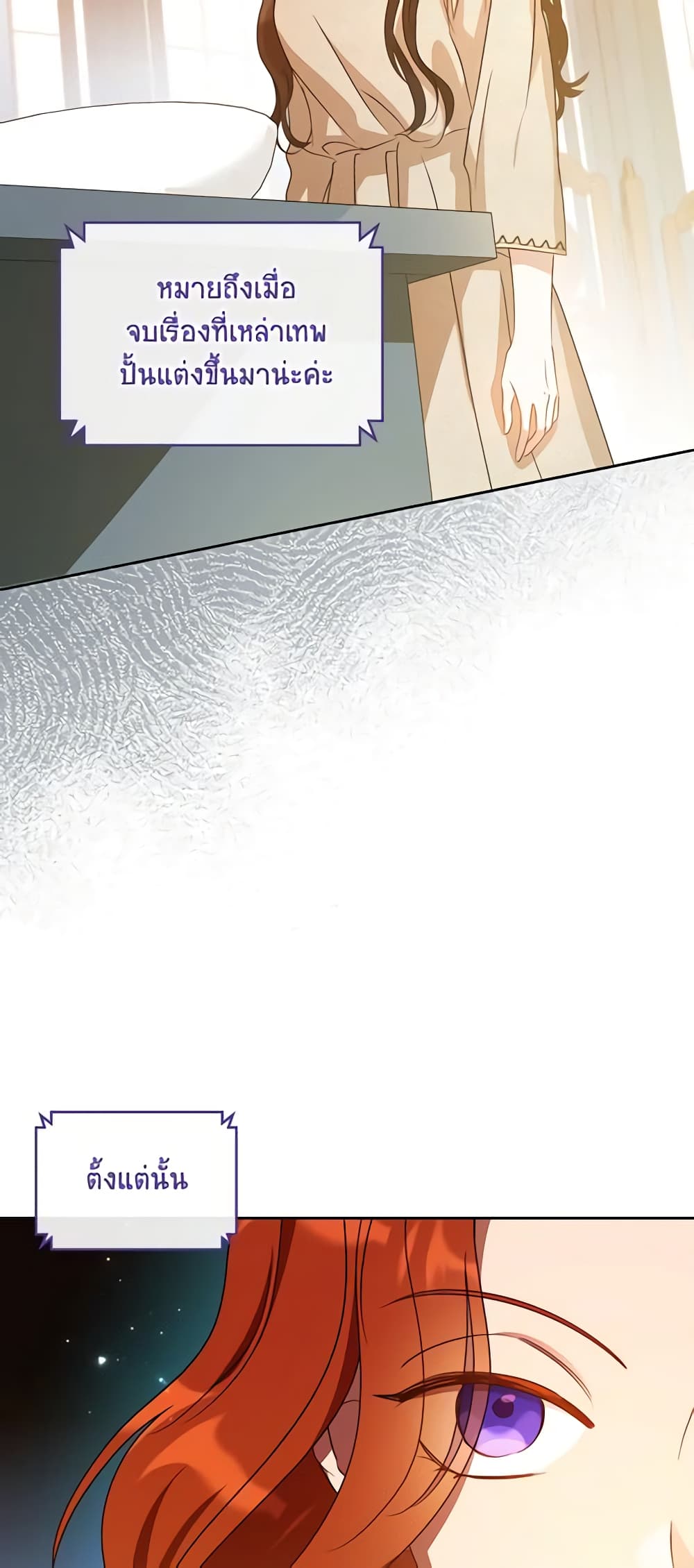 Kill the Villainess page 9