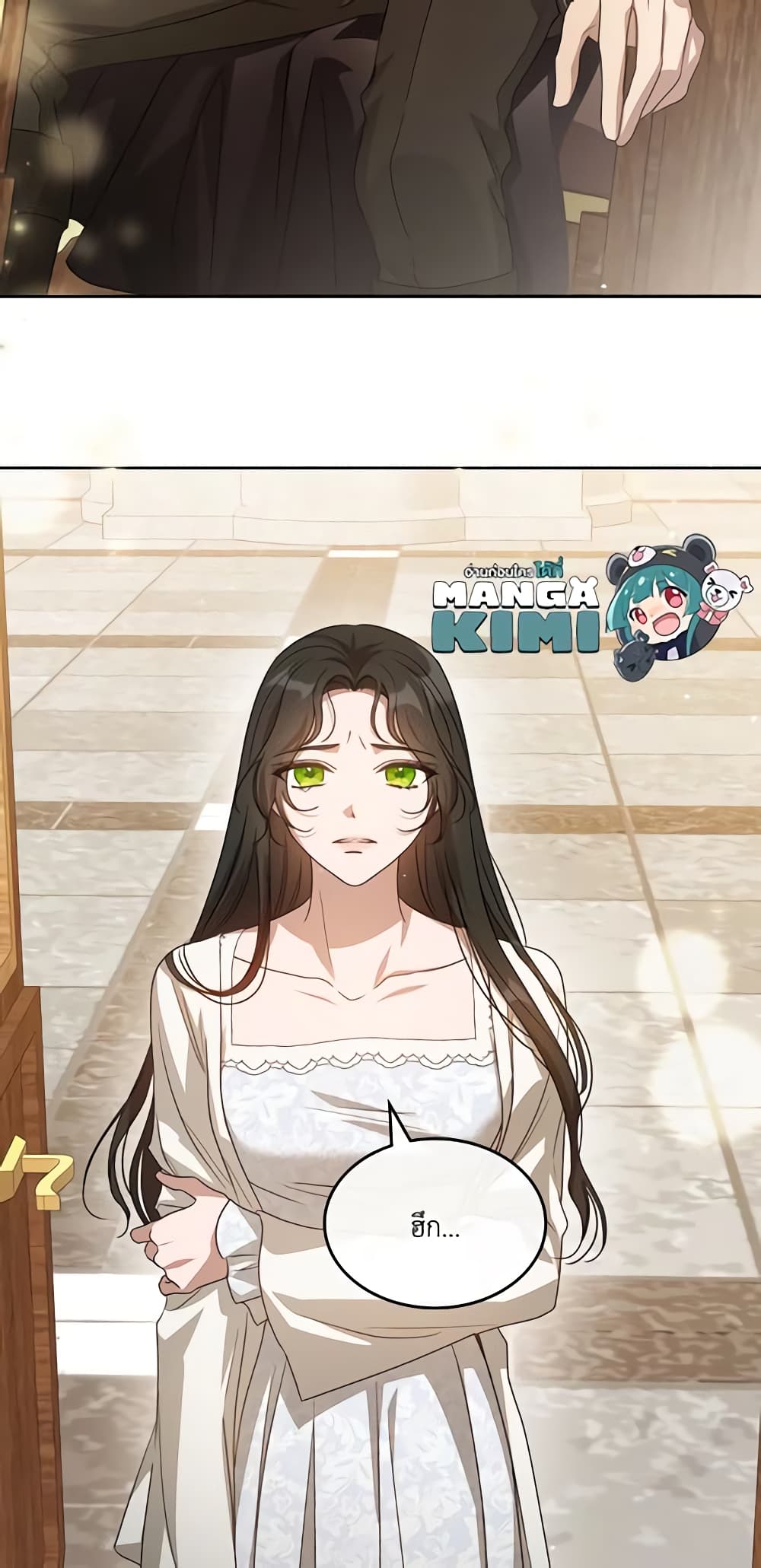 Kill the Villainess page 6