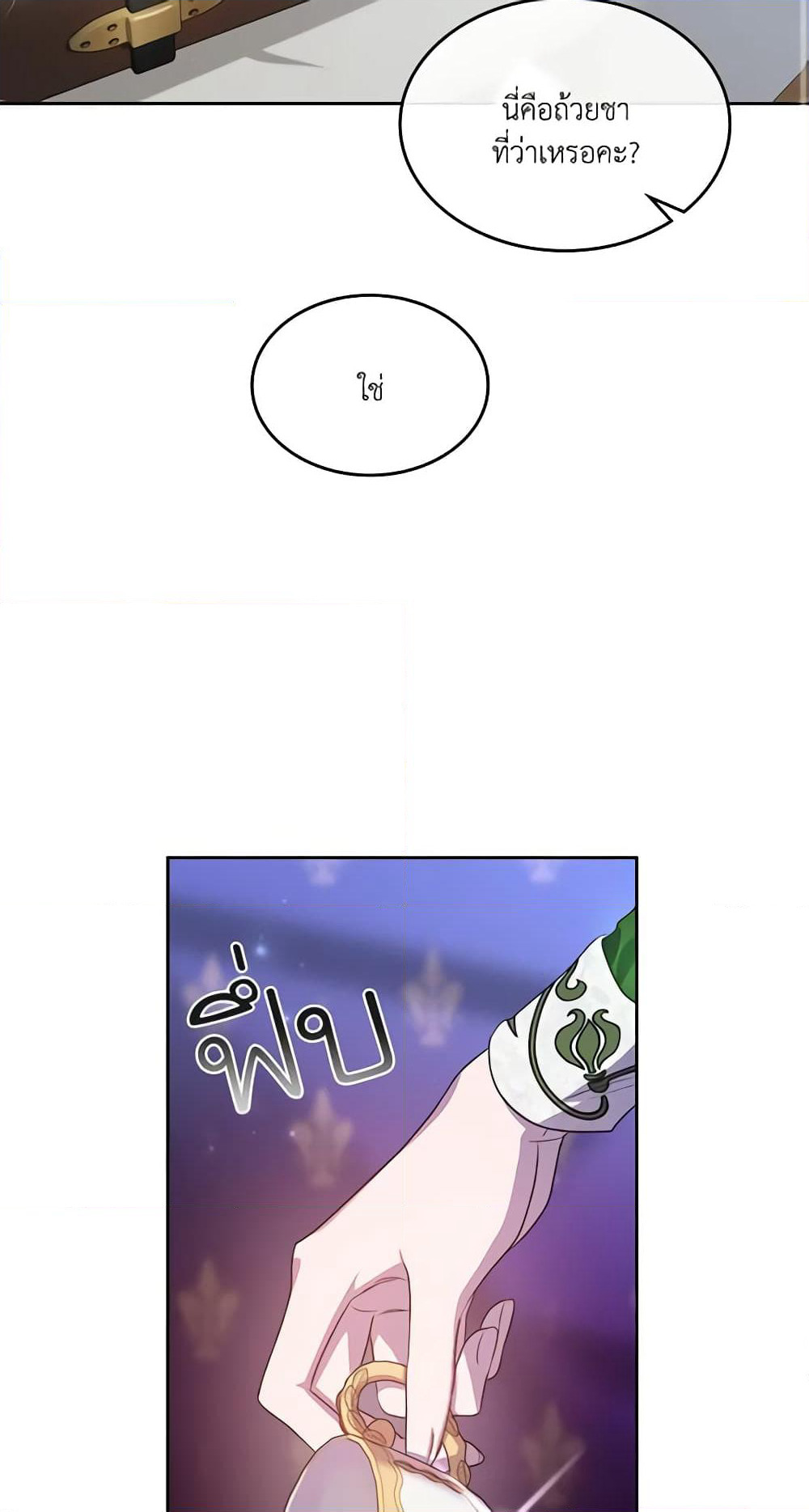 Kill the Villainess page 4