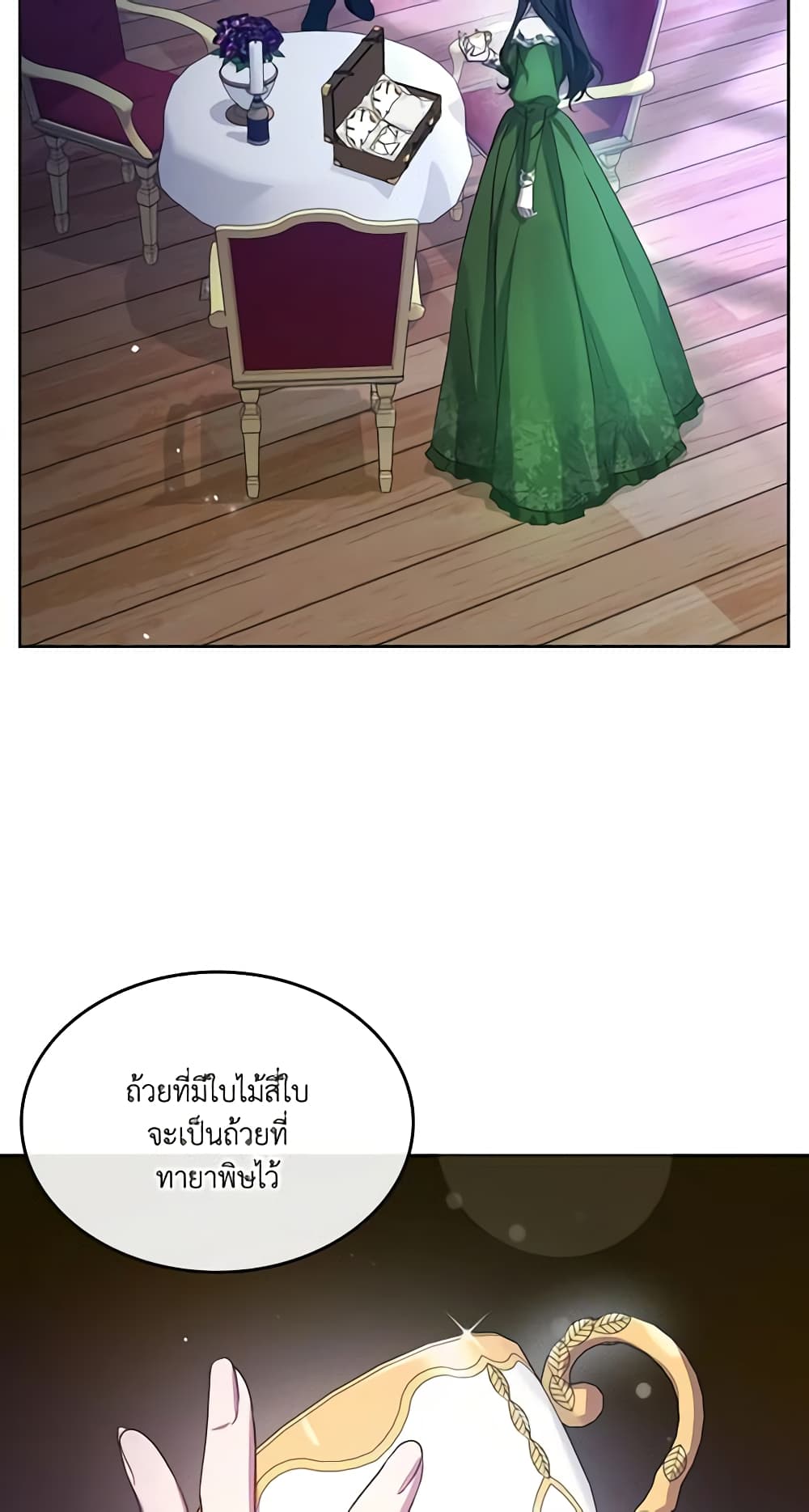 Kill the Villainess page 6