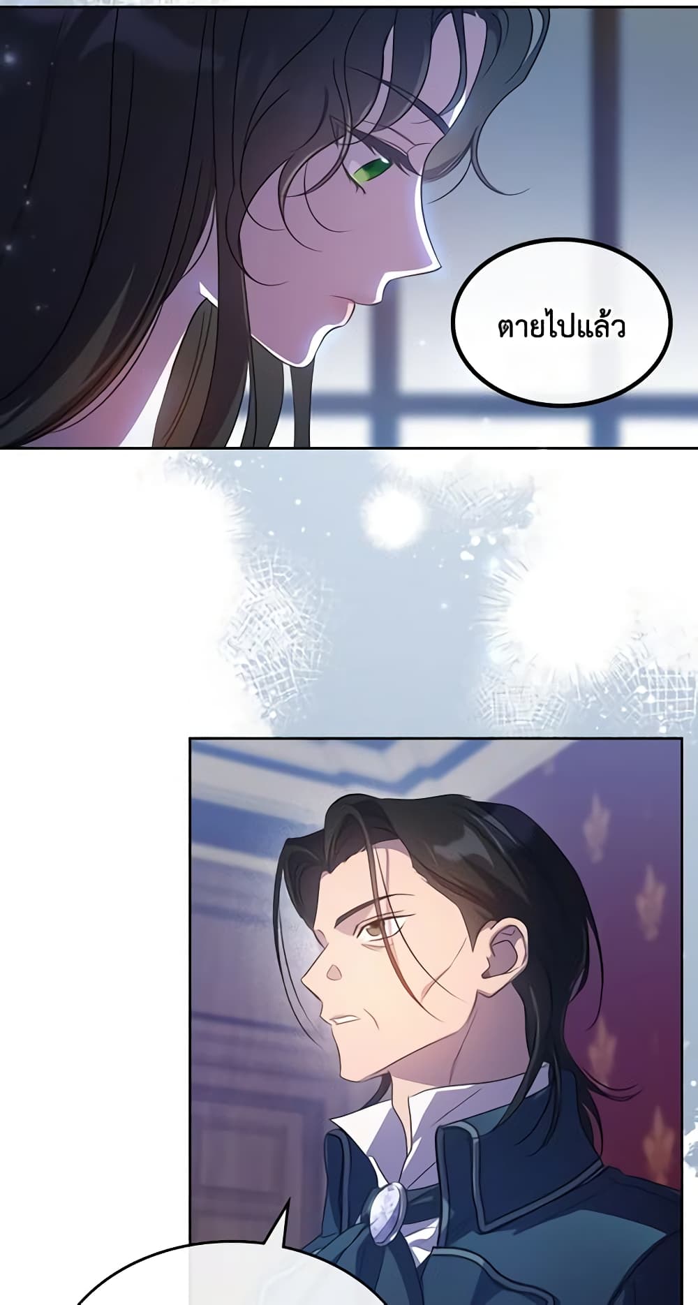 Kill the Villainess page 10