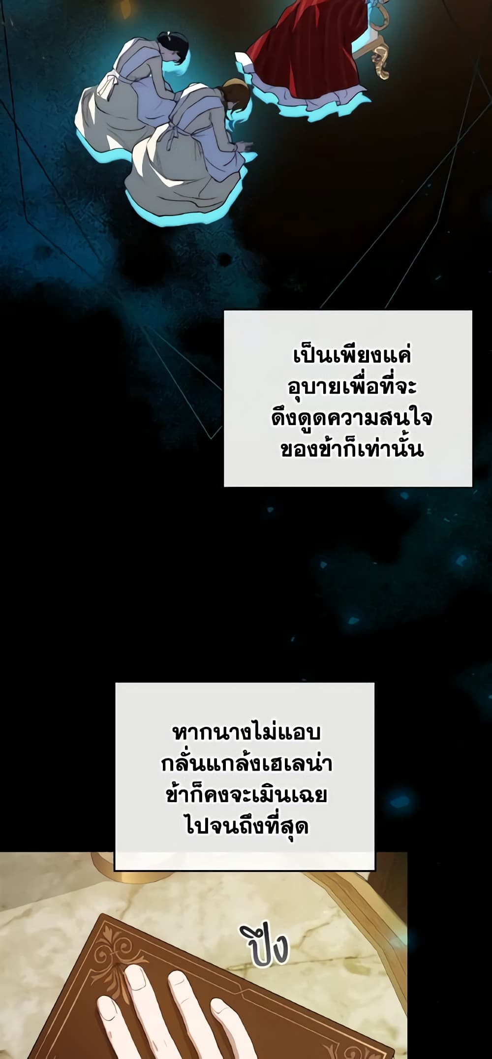 Kill the Villainess page 7