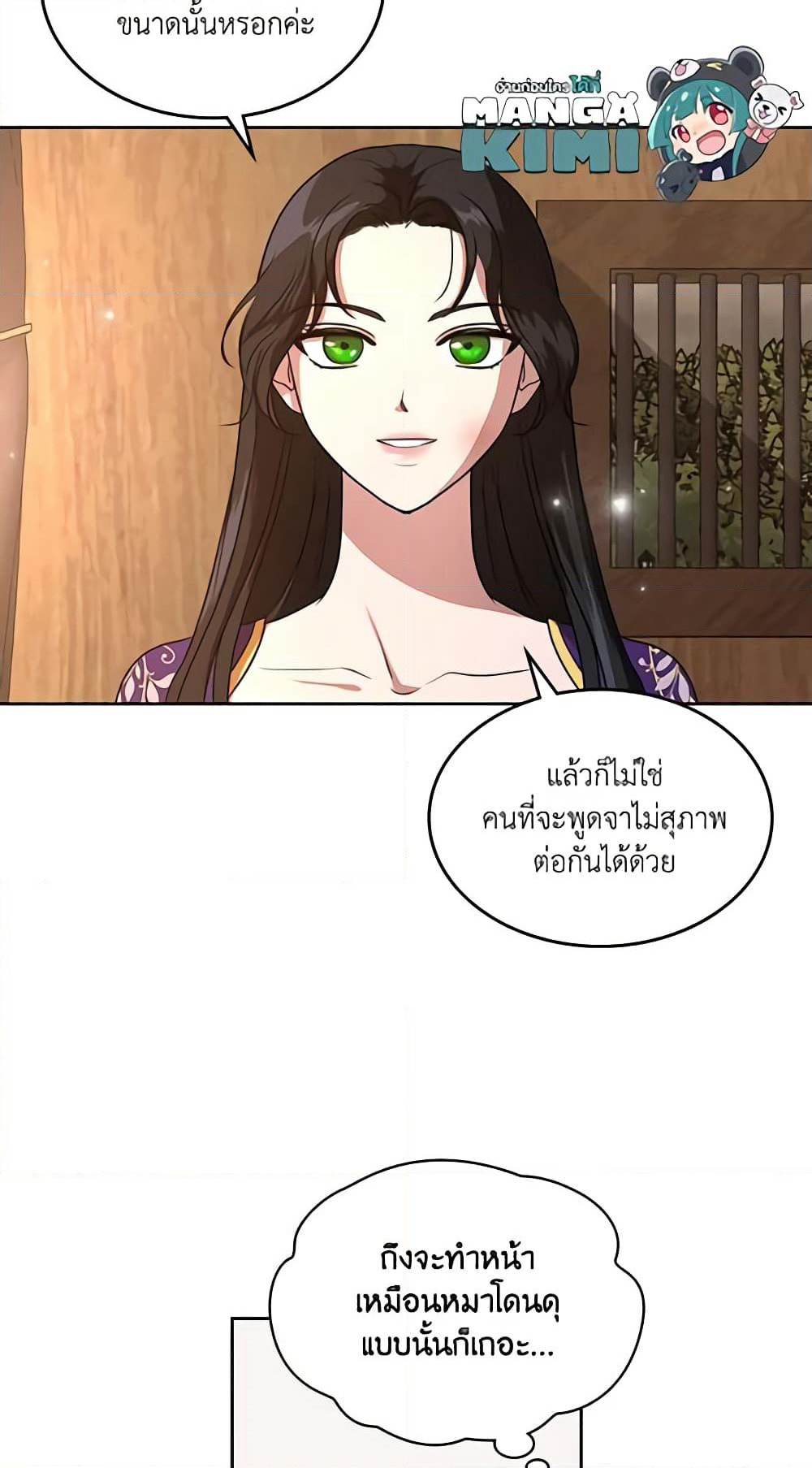 Kill the Villainess page 7