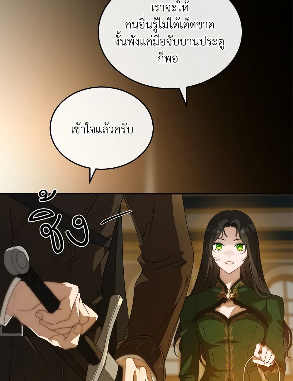 Kill the Villainess page 5