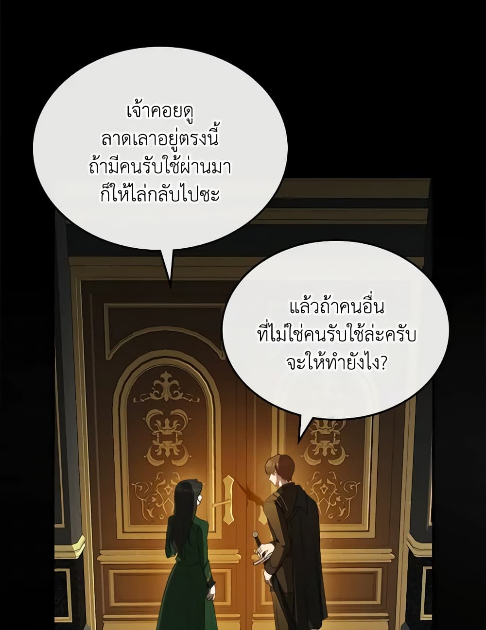 Kill the Villainess page 8