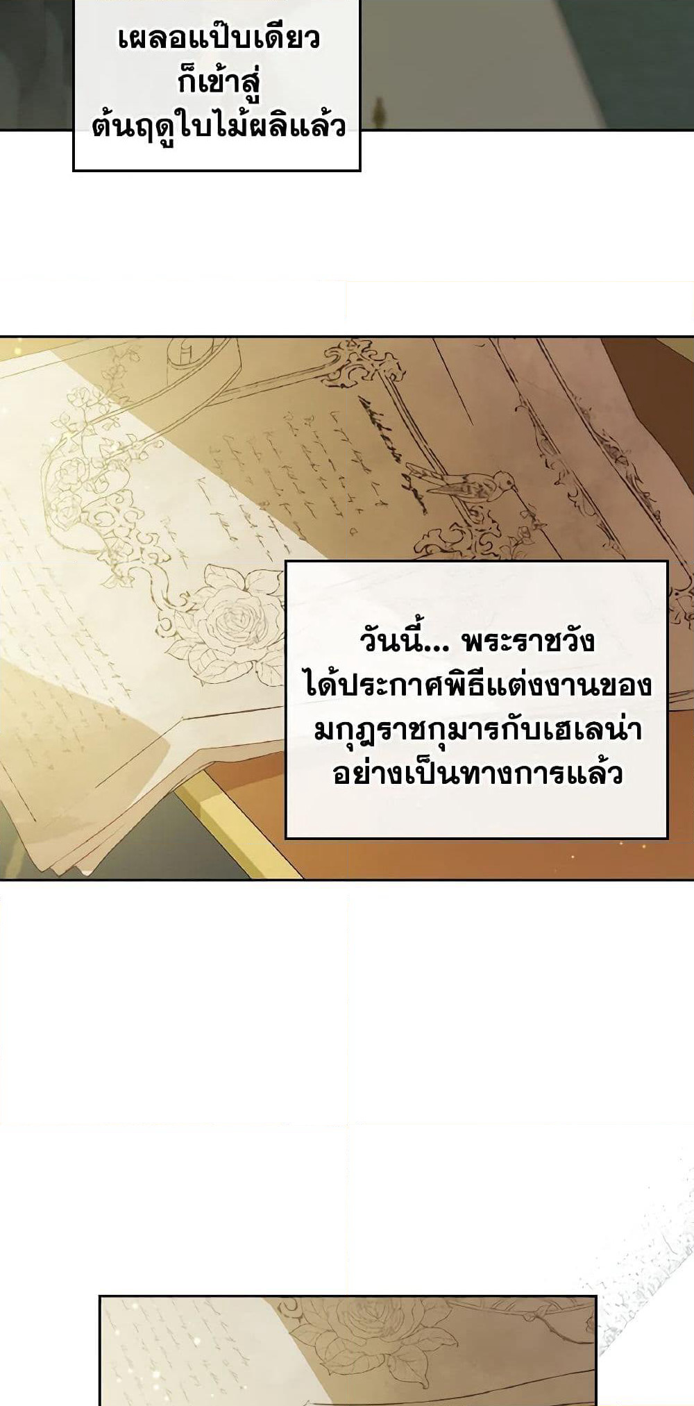 Kill the Villainess page 3