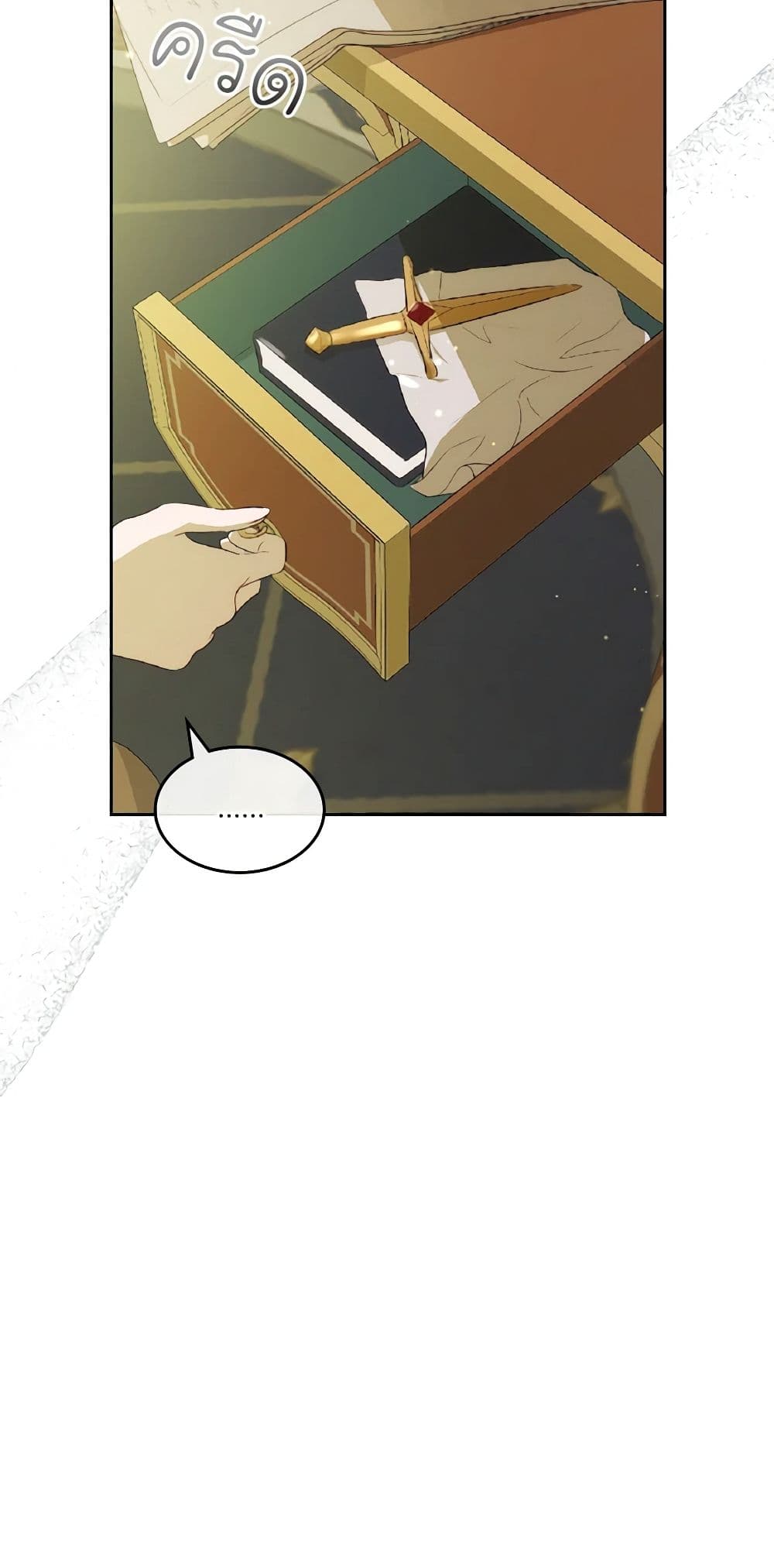 Kill the Villainess page 4
