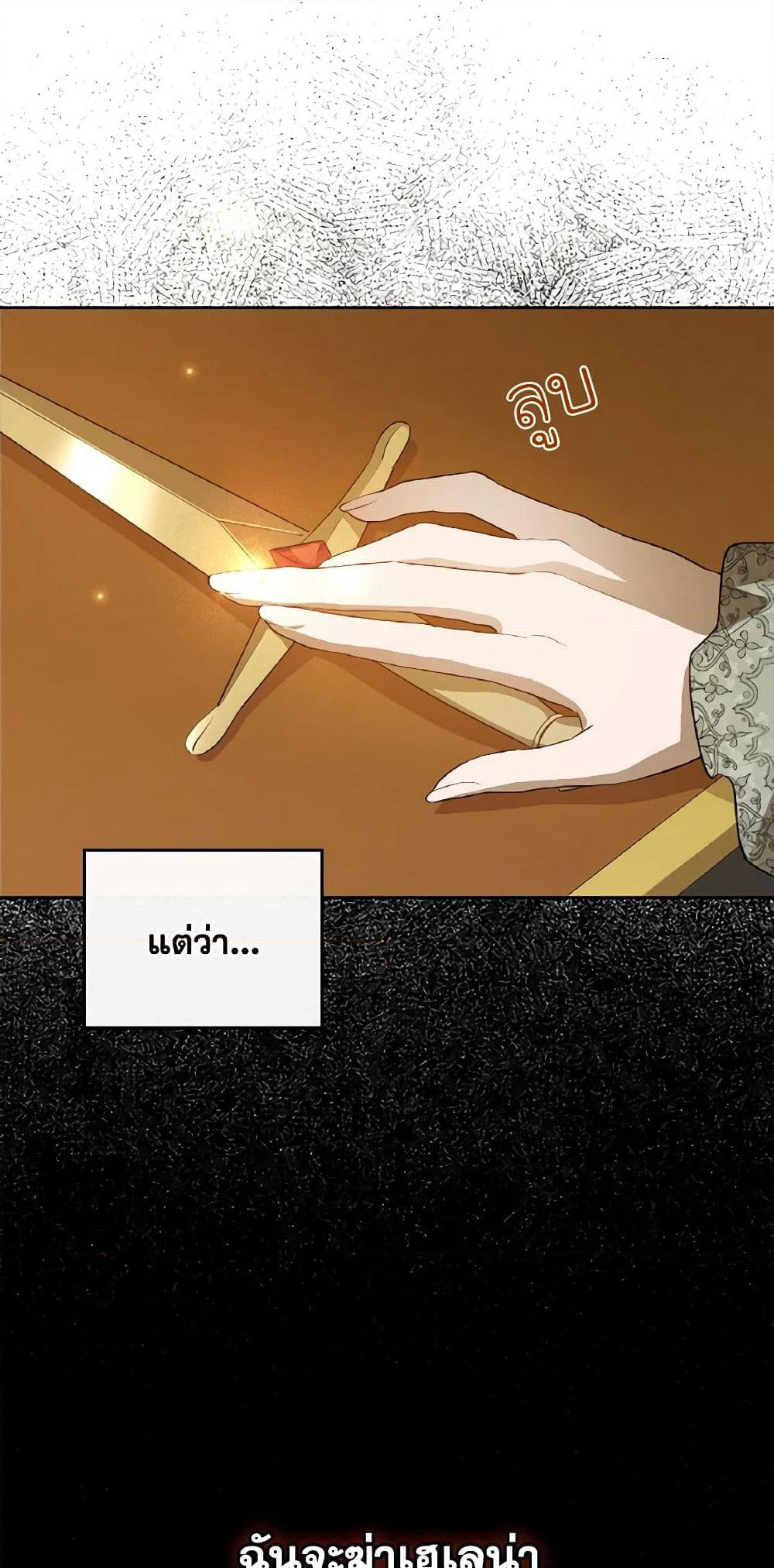 Kill the Villainess page 8