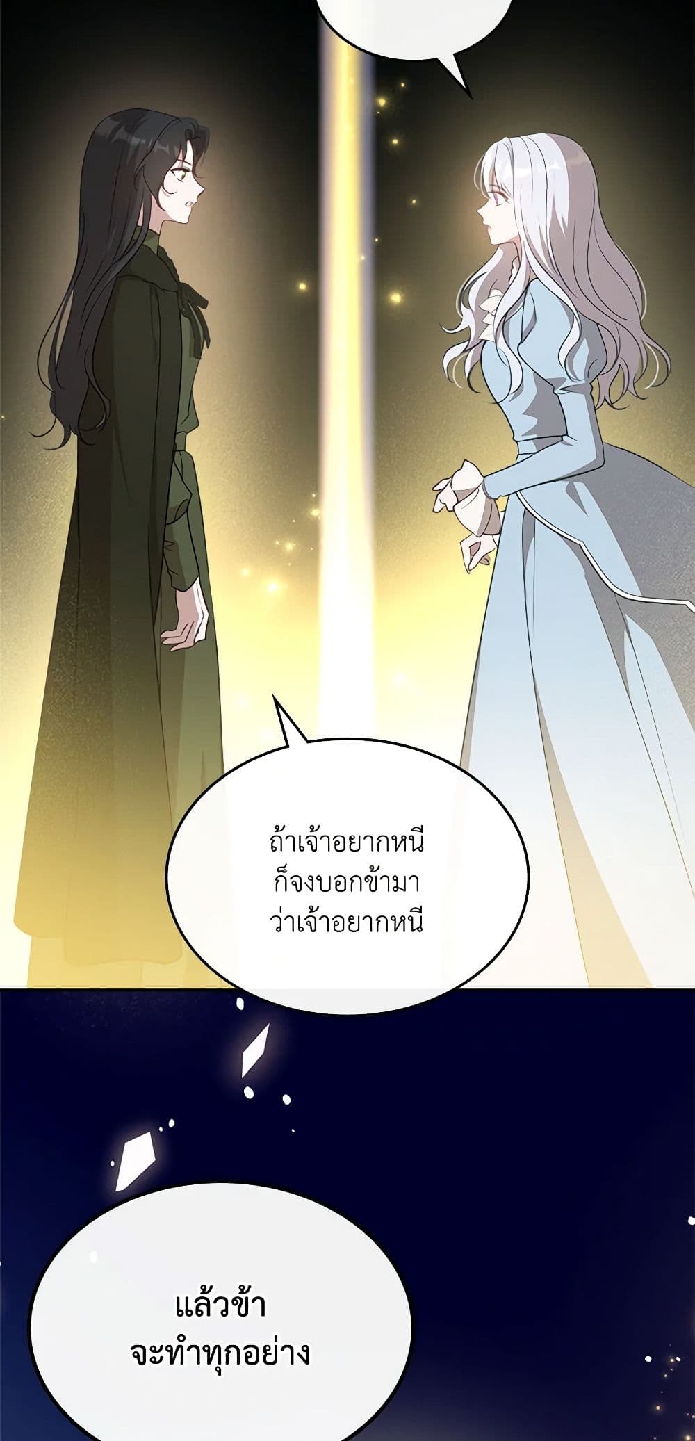 Kill the Villainess page 5