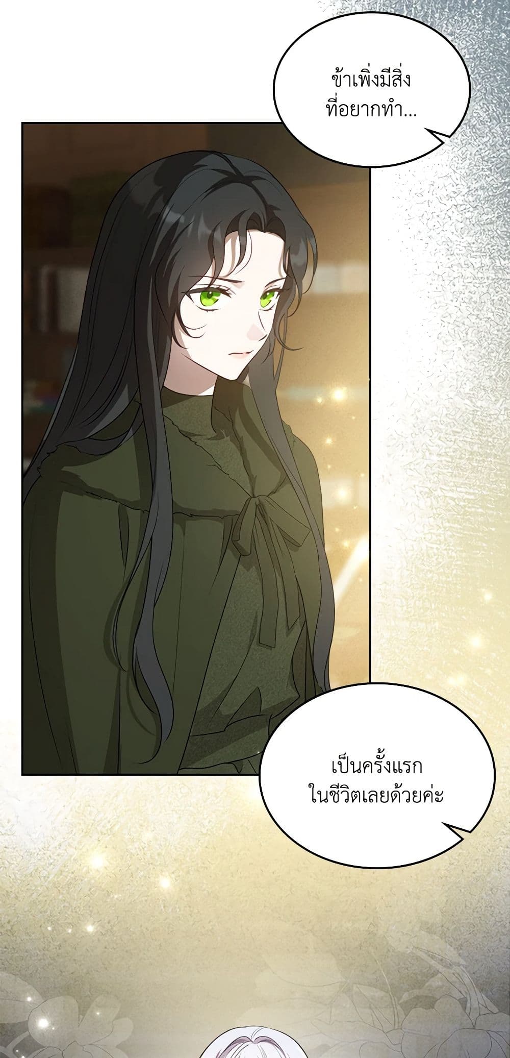 Kill the Villainess page 10