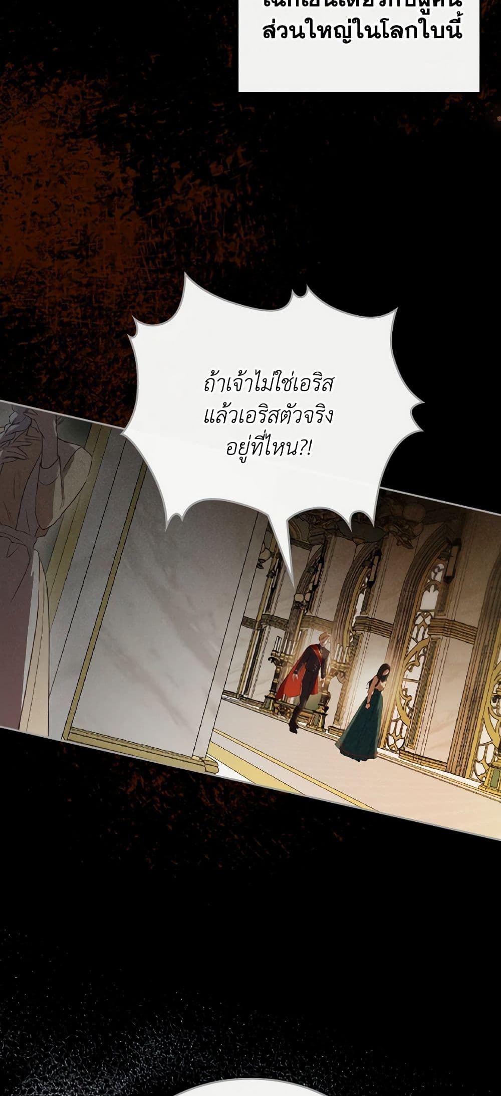 Kill the Villainess page 4