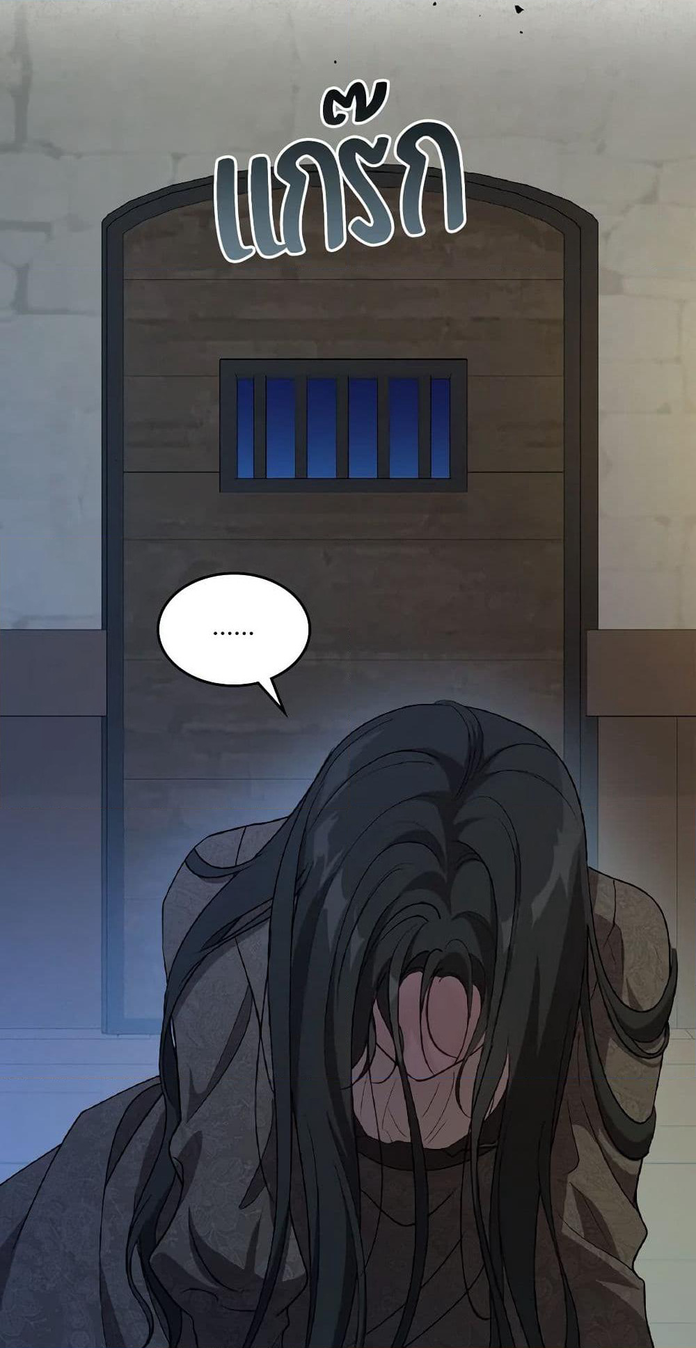 Kill the Villainess page 5
