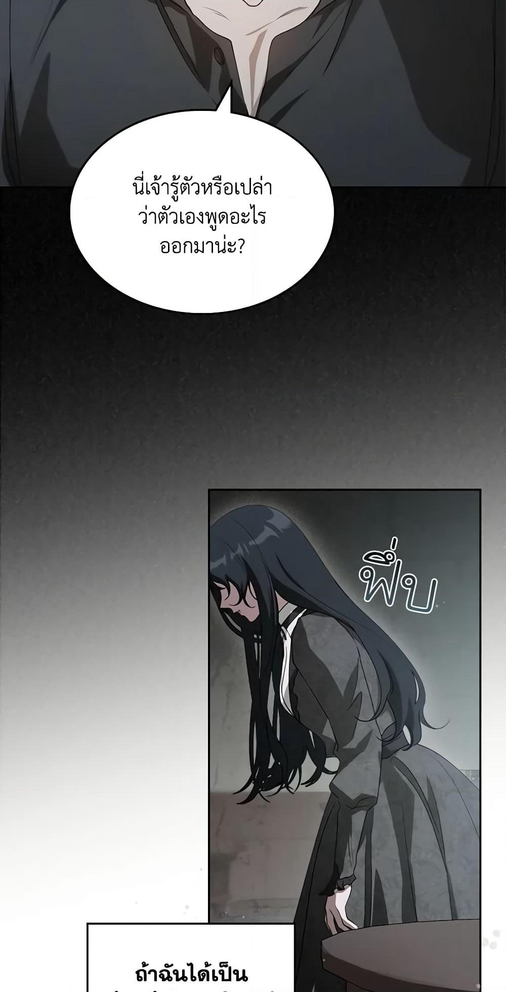 Kill the Villainess page 9