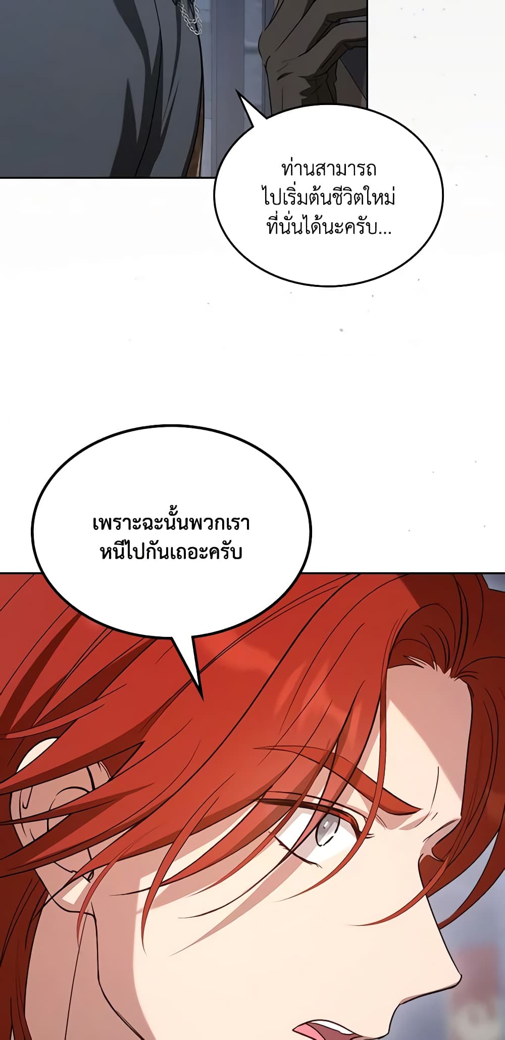 Kill the Villainess page 10