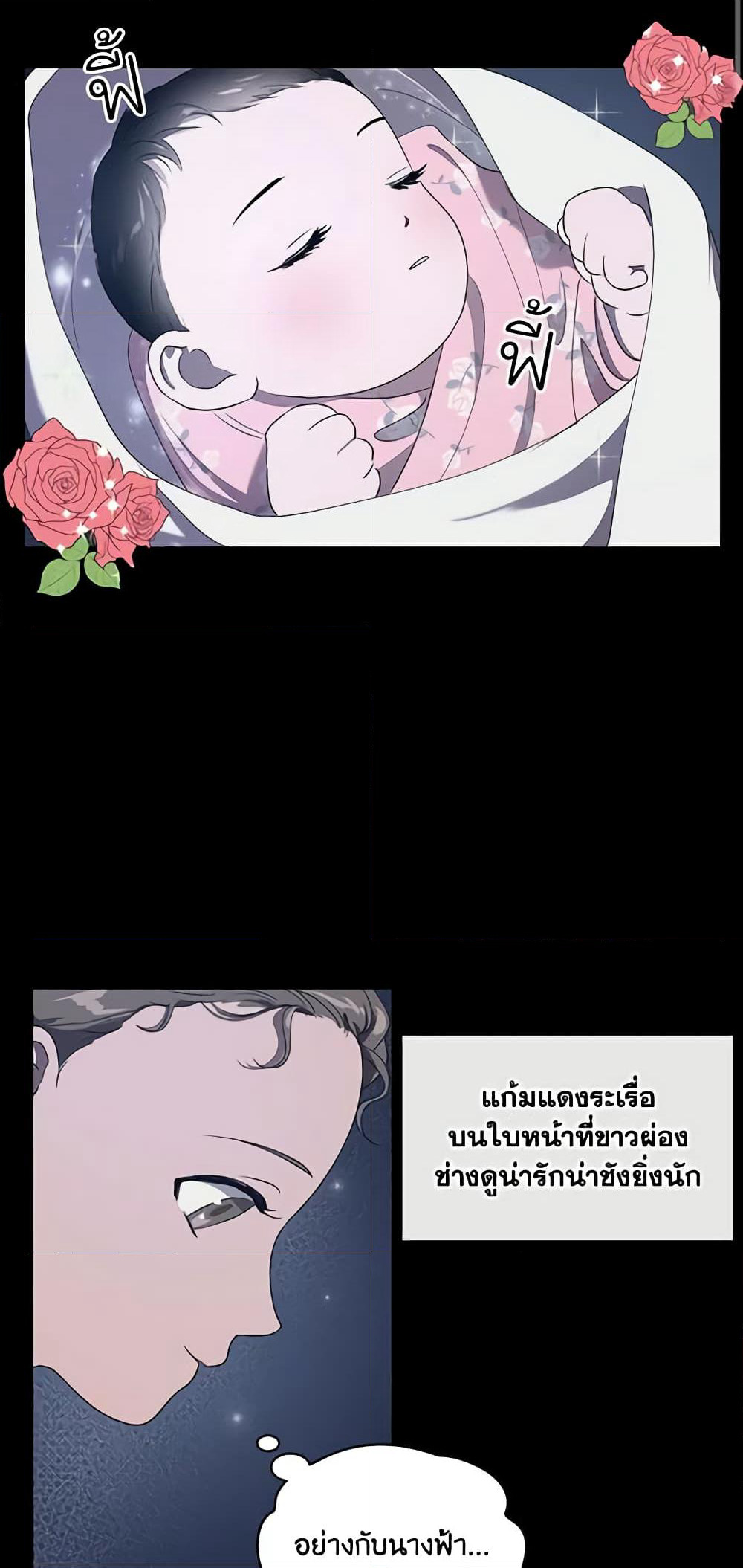 Kill the Villainess page 4